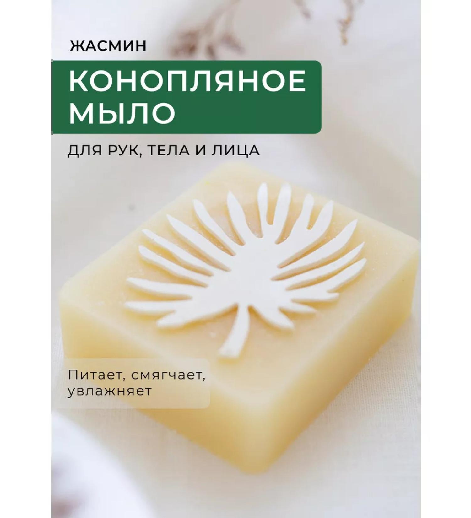 Pattern Wear Hemp soap with jasmine handmade - Buy Online on GoSupps.com