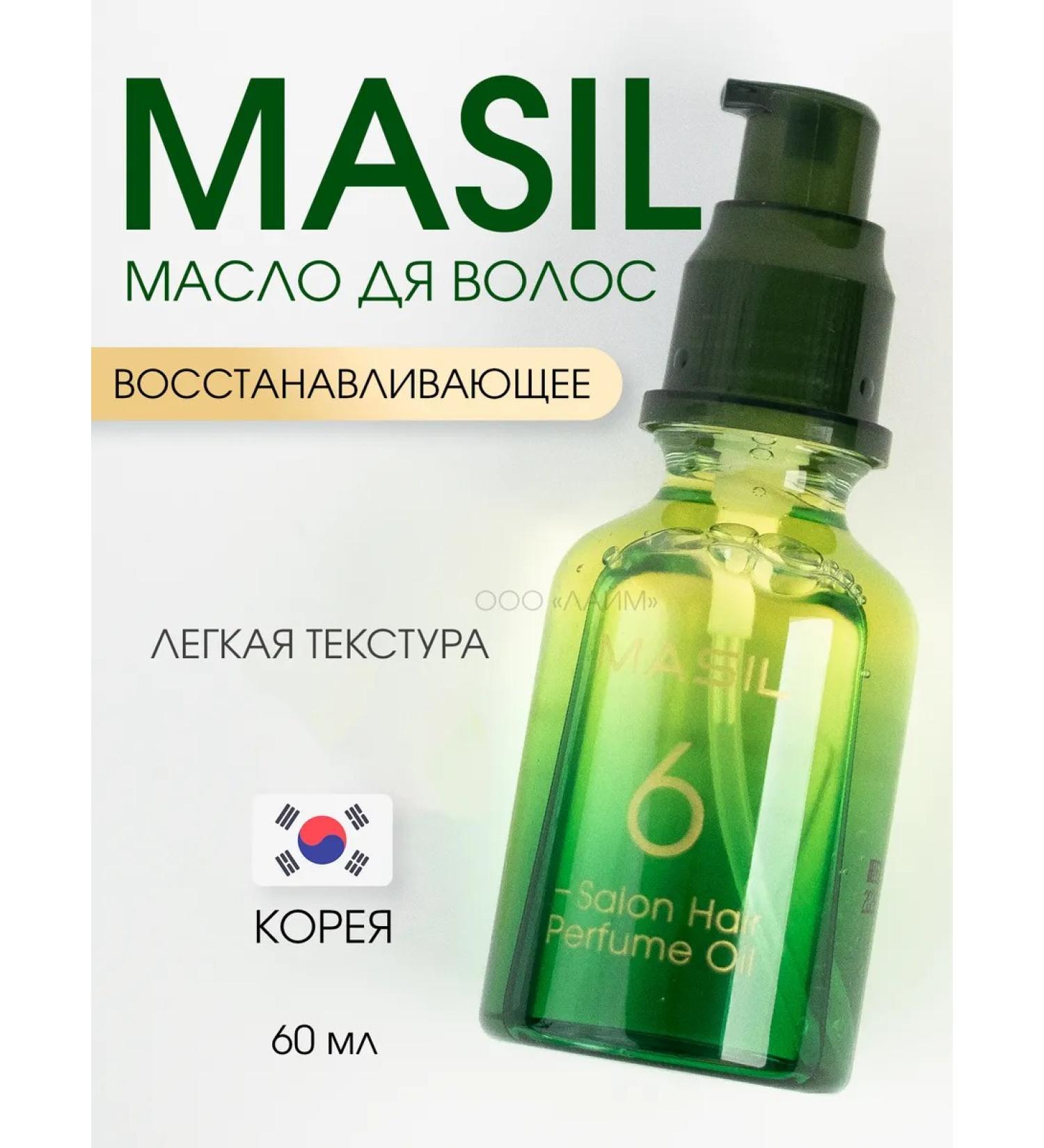 MASIL Hair oil indelible for tips - Buy Online on GoSupps.com