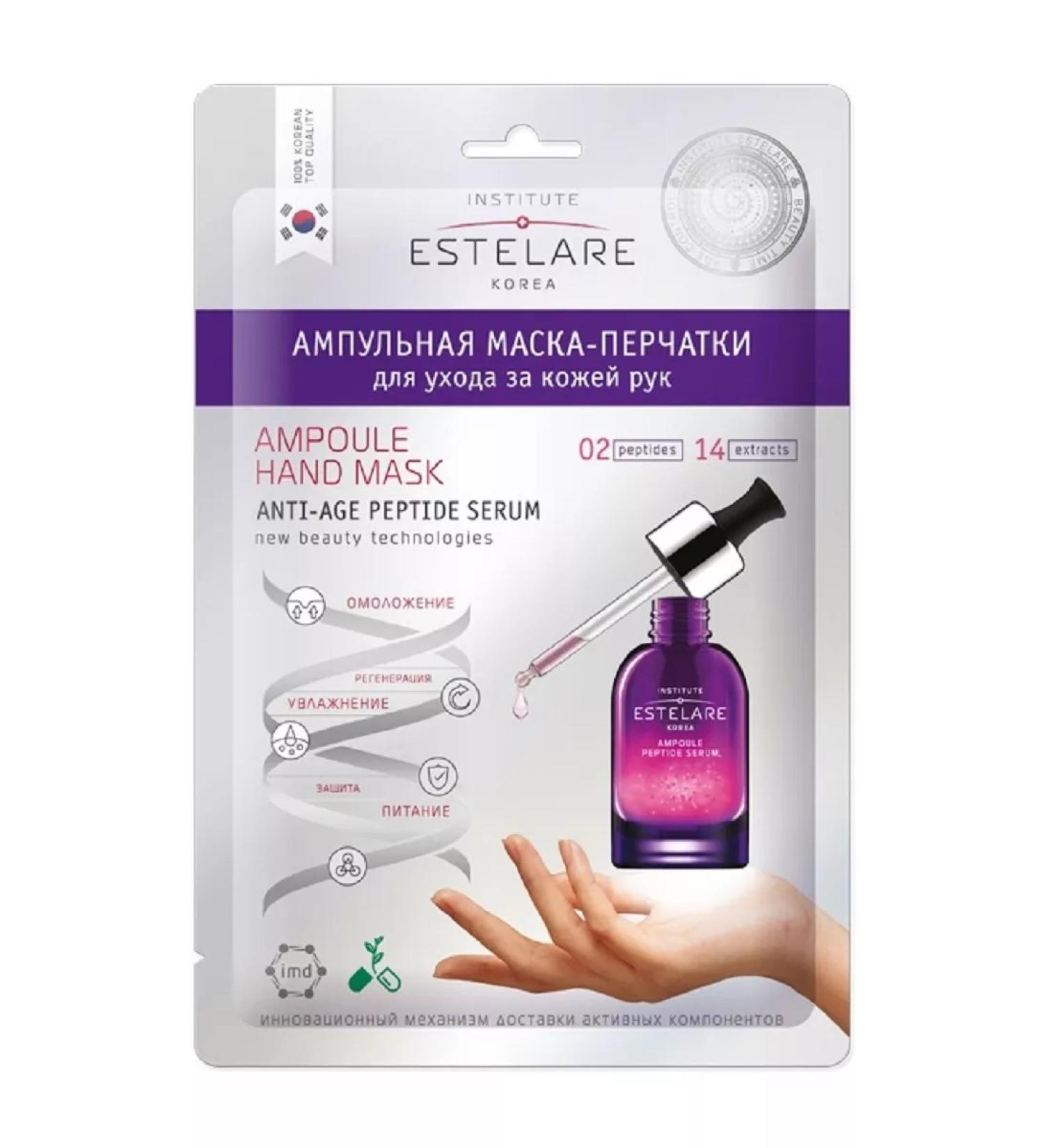 Institute Estelare Mask - Hand gloves ampulus - Buy Online on GoSupps.com