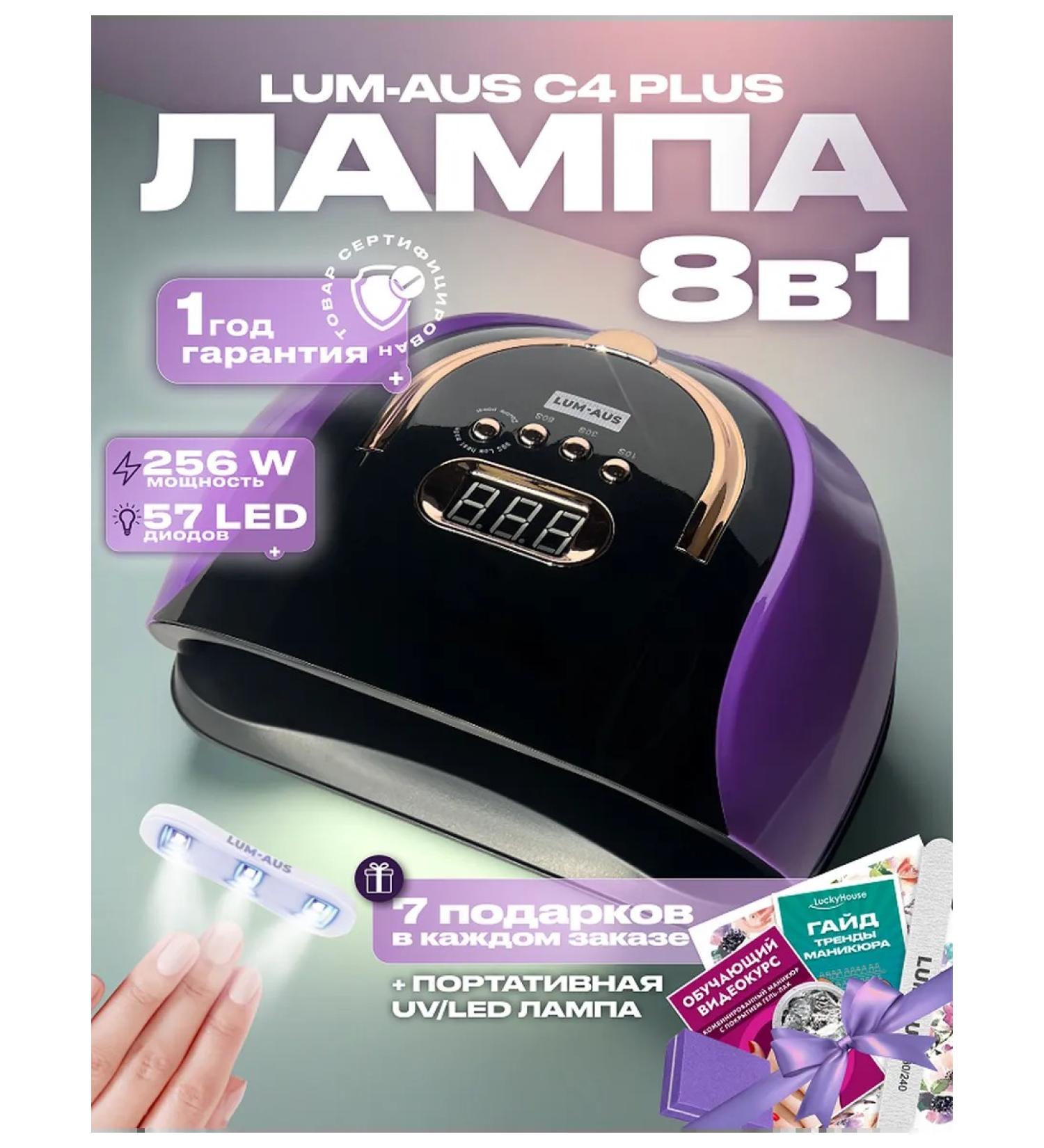 LuckyHouse Ultraviolet lamp for nail manicure 256 W Lum AUS C4 - Buy Online on GoSupps.com