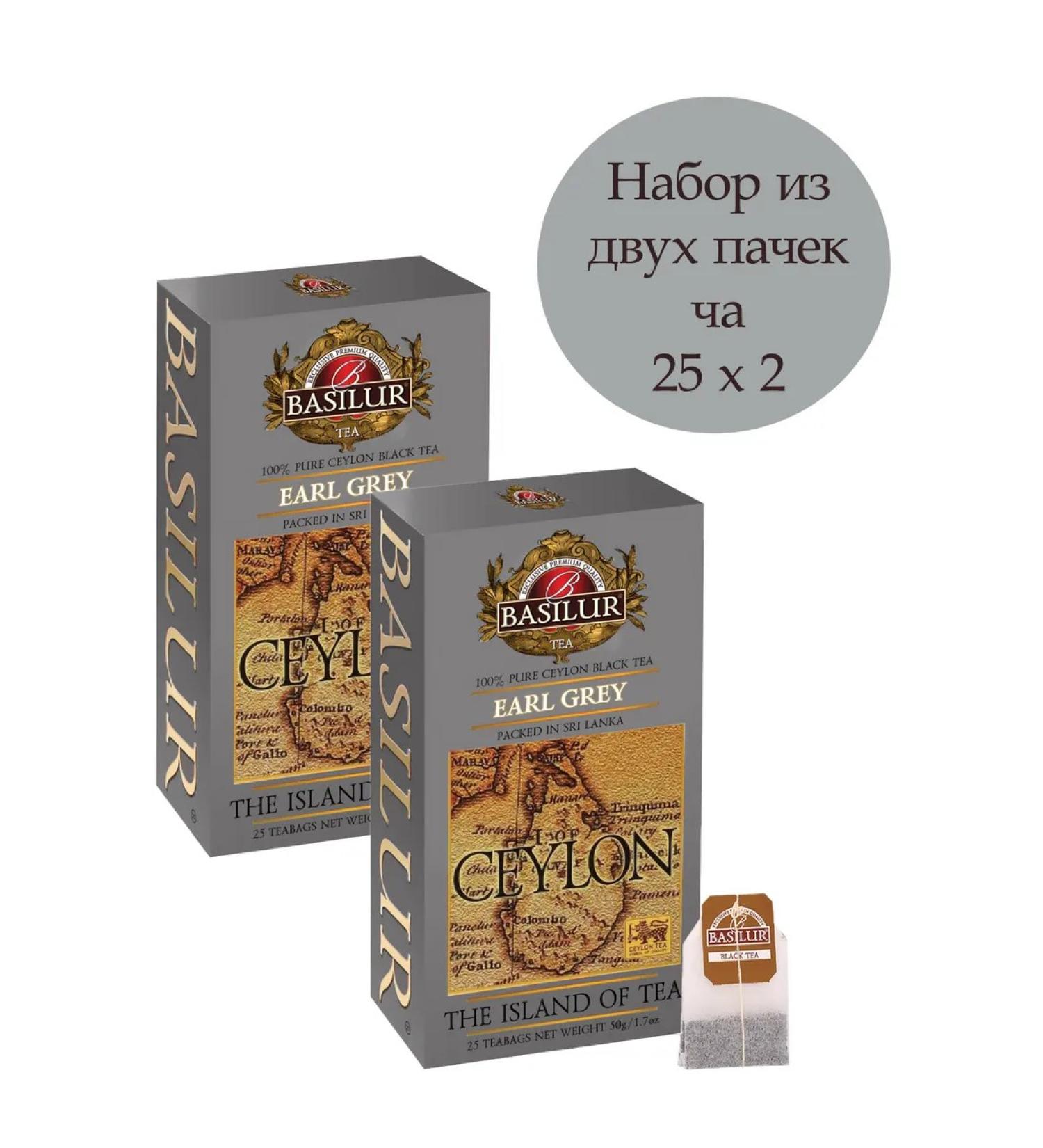 Basilur Tea in bags of black set with bergamot Earl Gray - Buy Online on GoSupps.com