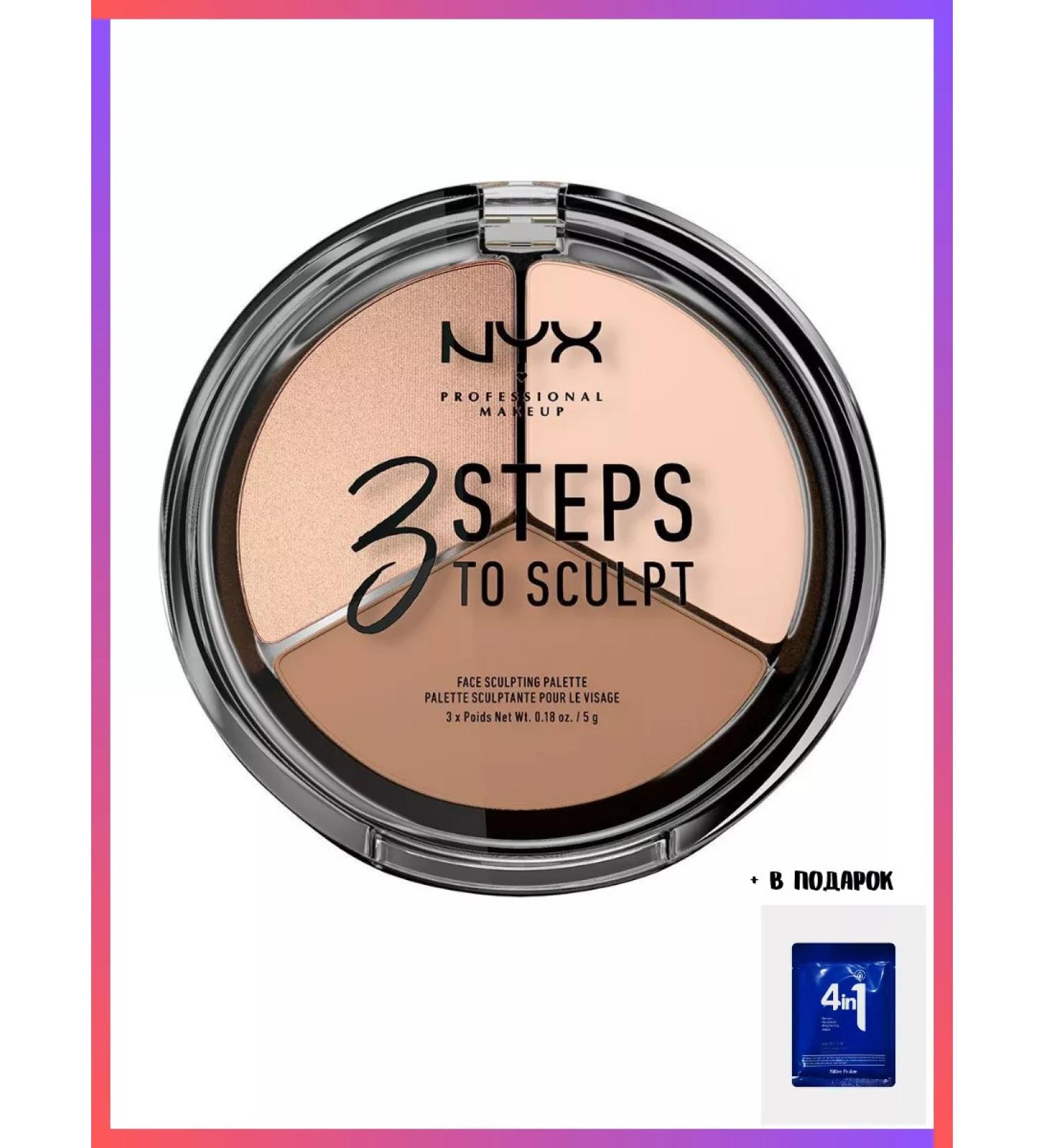 Space Triple palette for contouring - Buy Online on GoSupps.com