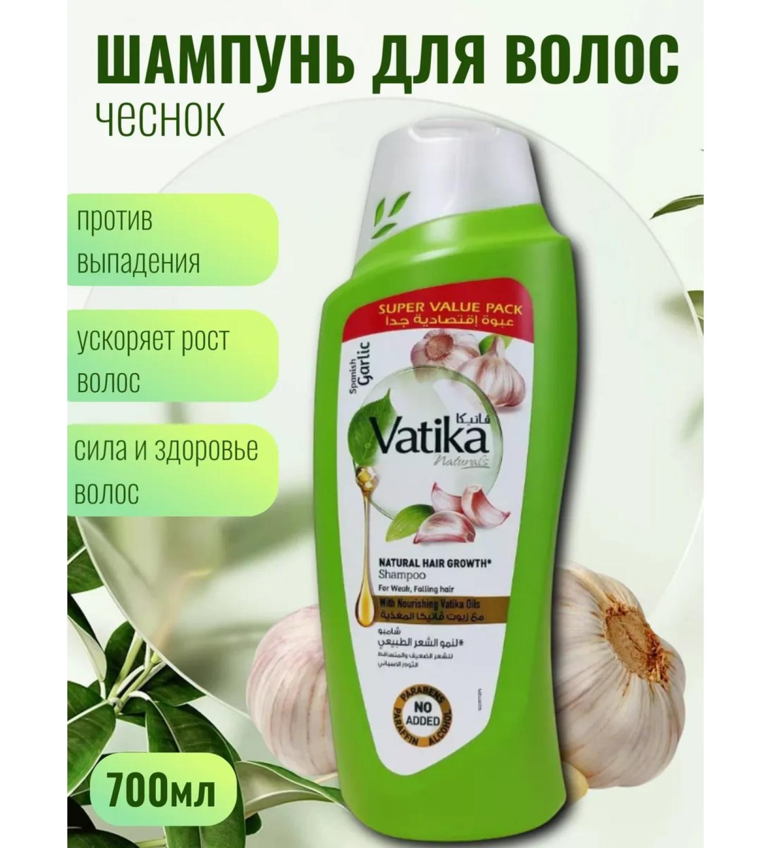 Dabur Vatika shampoo for brittle and dropping hair garlic 700 ml - Buy Online on GoSupps.com