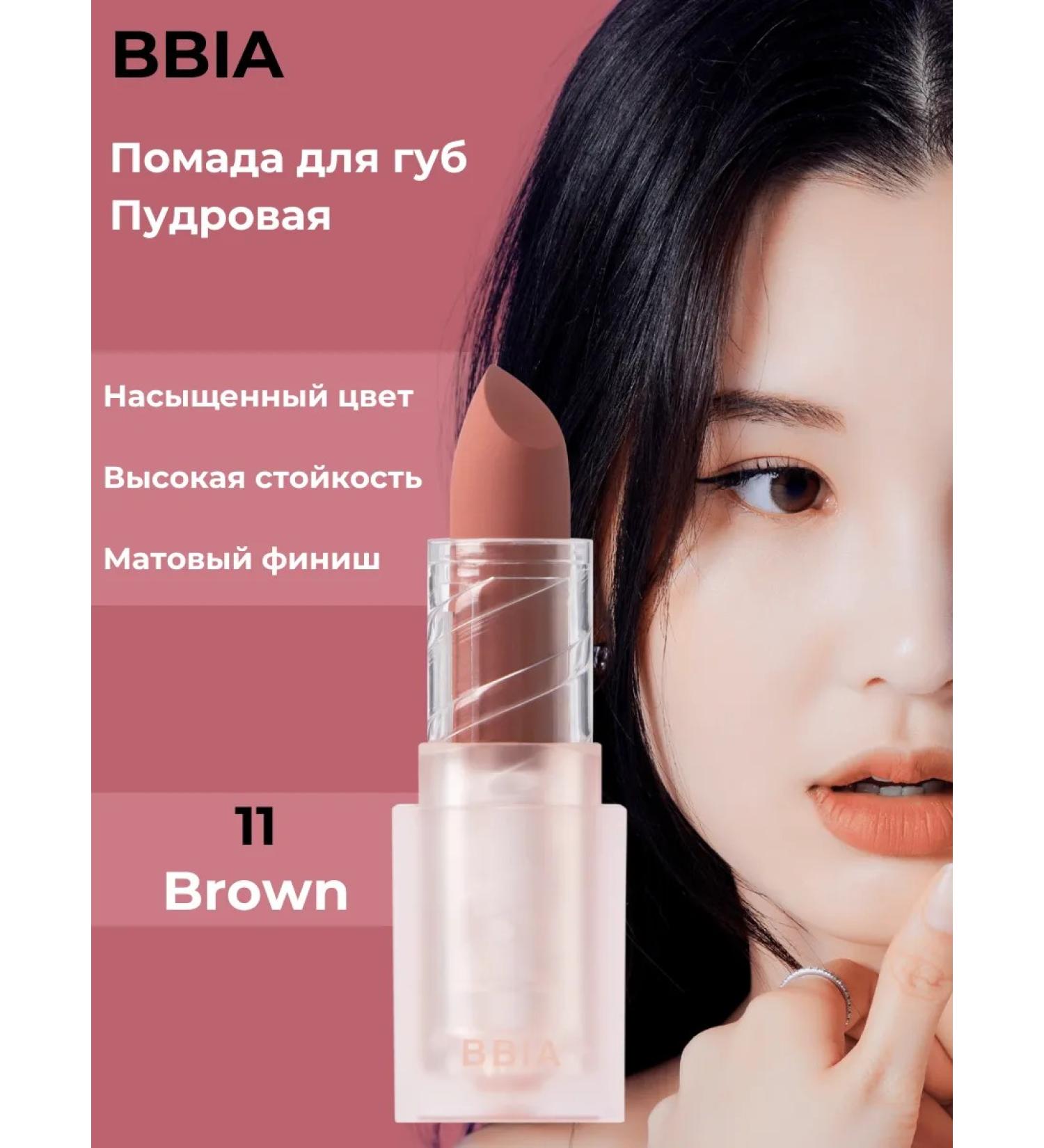 BBIA Lipstick matte powder - Buy Online on GoSupps.com