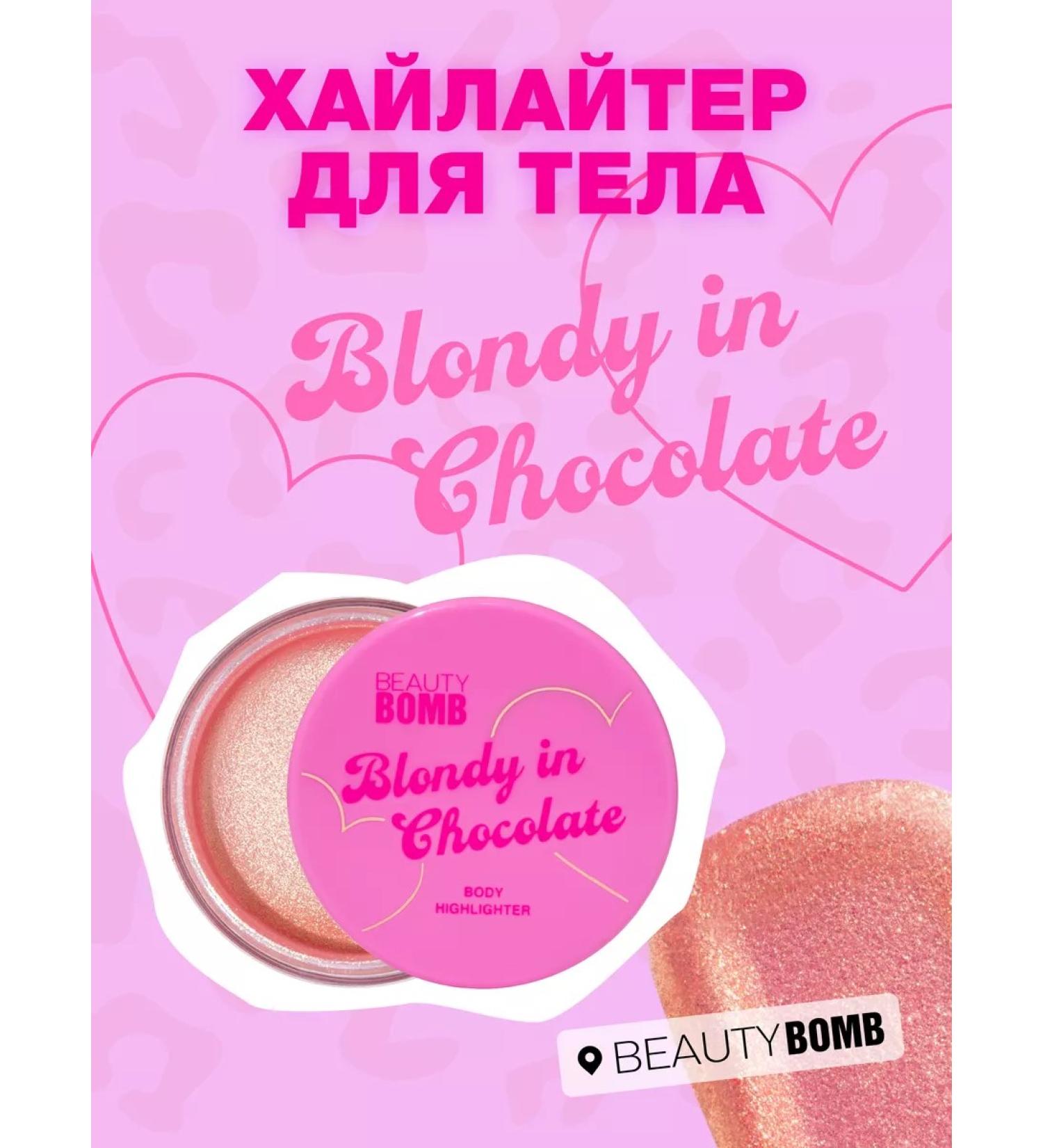 Beauty Bomb Highlighter for Blondy in Chocolate Tone 01 Gold 6.5ml - Buy Online on GoSupps.com