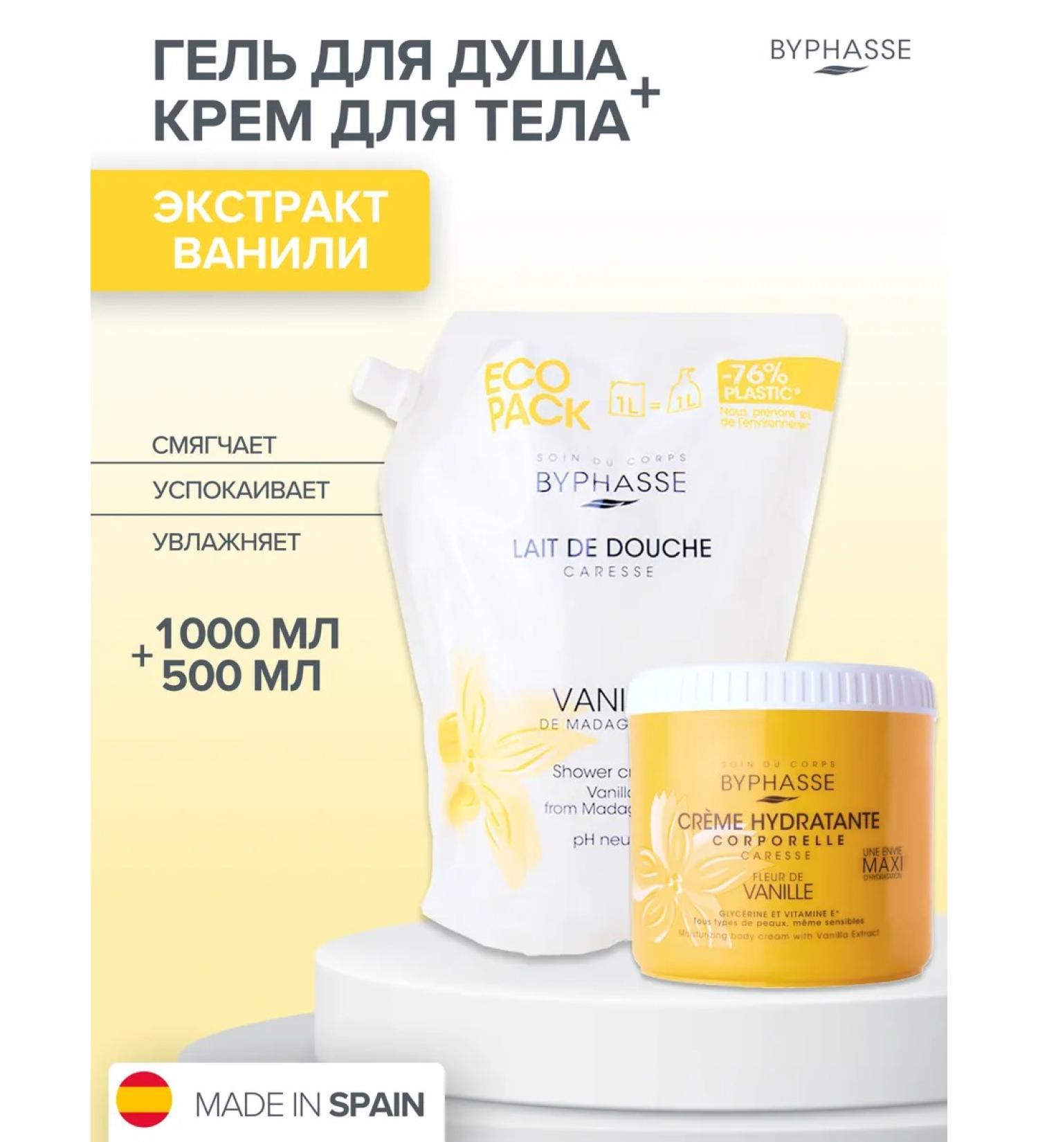 Byphasse Set for shower gel 1 liter + body cream 500 ml - Buy Online on GoSupps.com