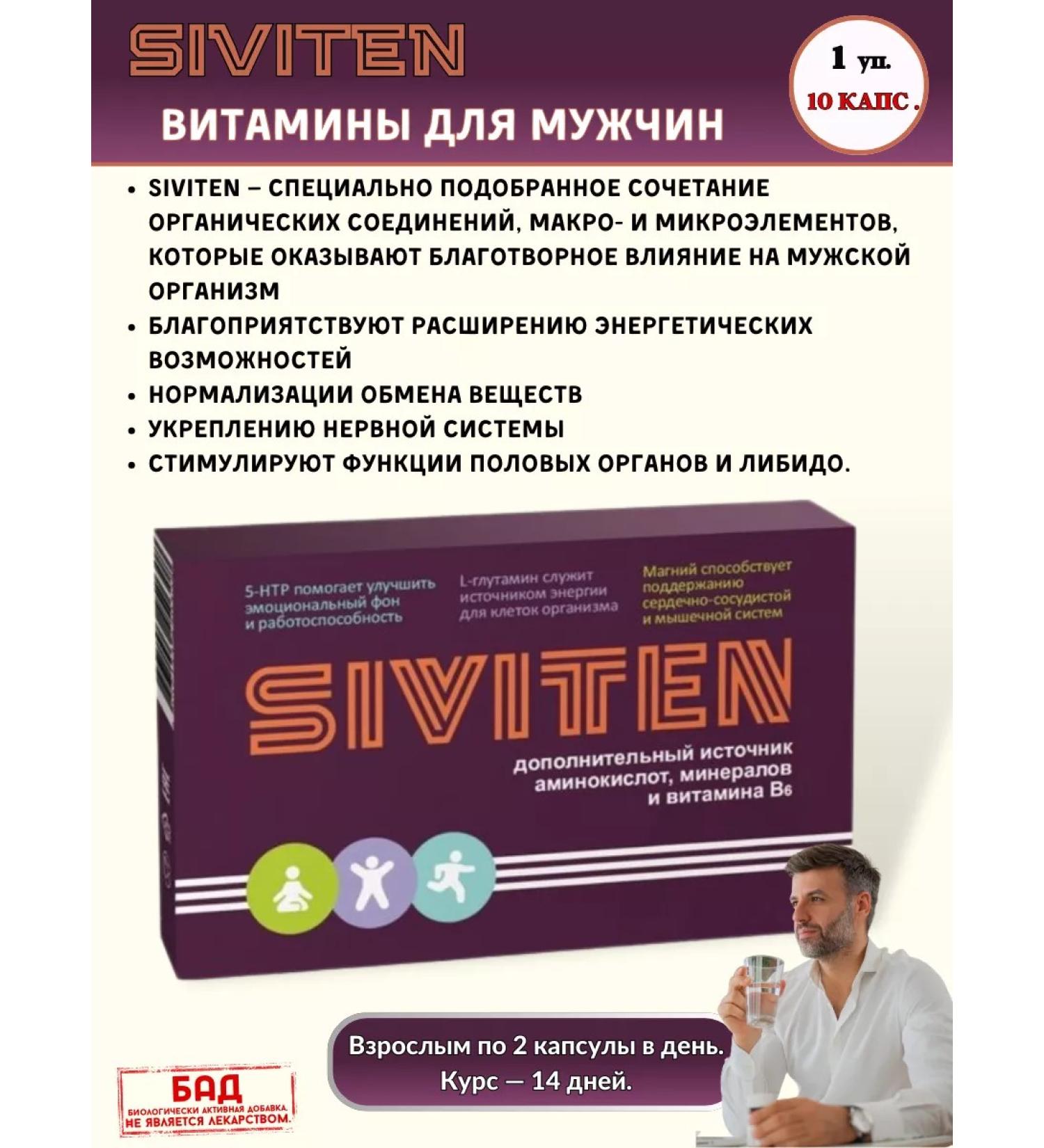 Evalar Vitamins for Mozhchin 10 caps.*1UP - Buy Online on GoSupps.com