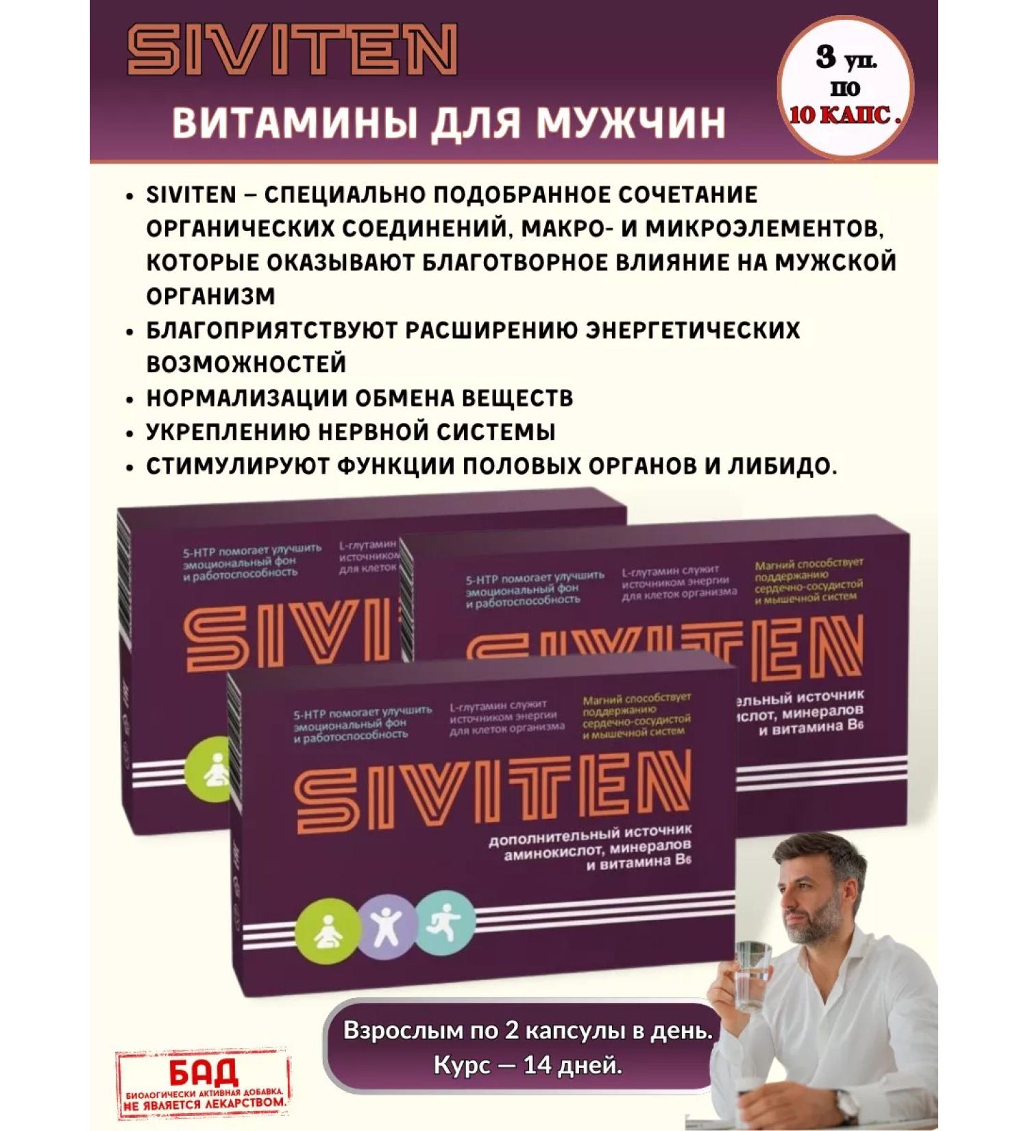 Evalar Vitamins for Mozhchin 10 caps.*3UP - Buy Online on GoSupps.com