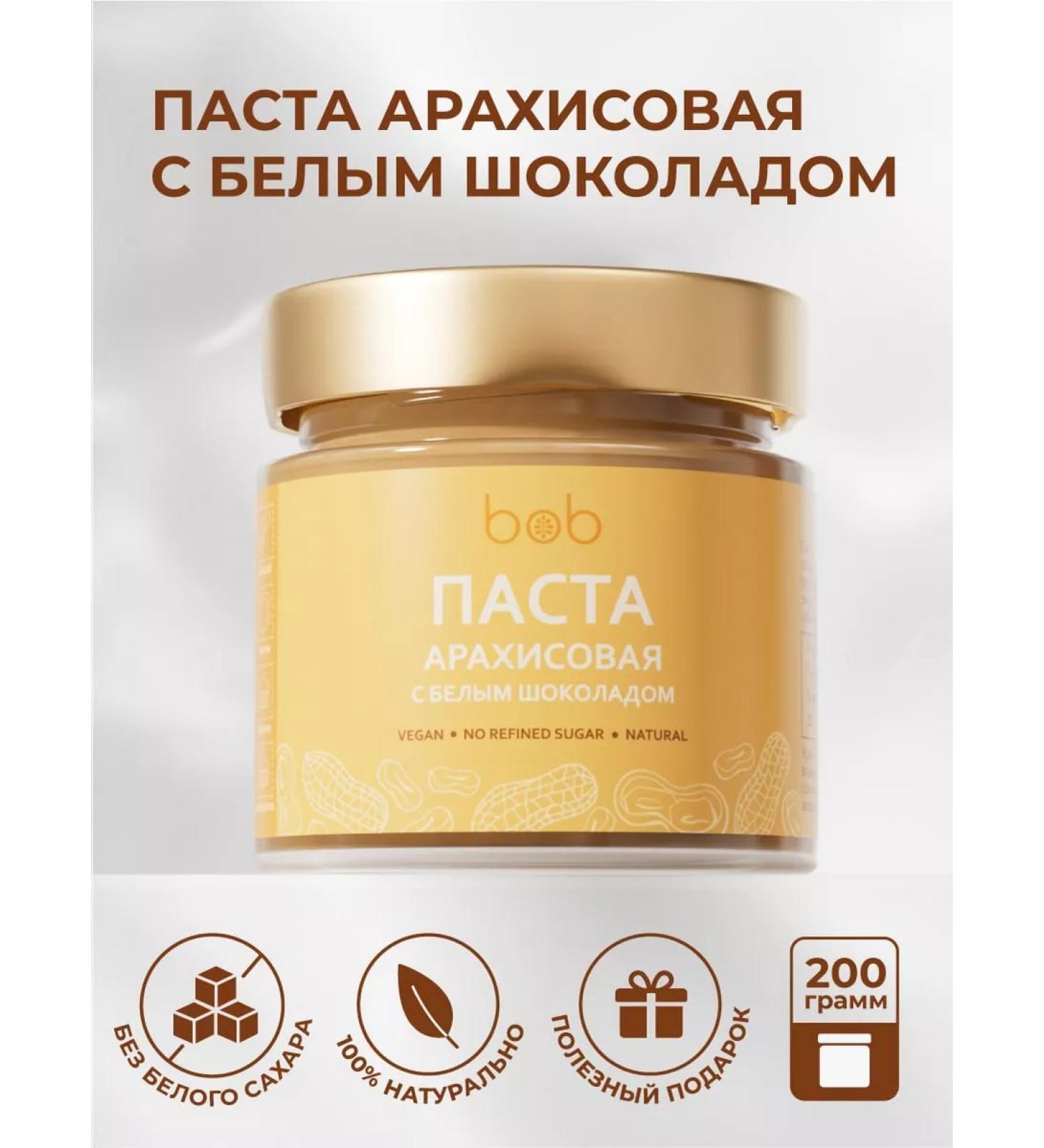 bob Arachis paste with white chocolate without sugar 200g - Buy Online on GoSupps.com