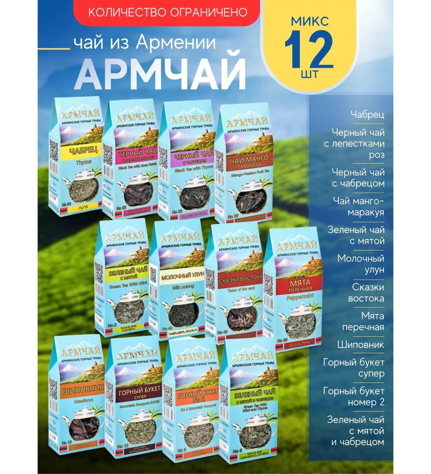 Armchay Loose leaf tea - Buy Online on GoSupps.com