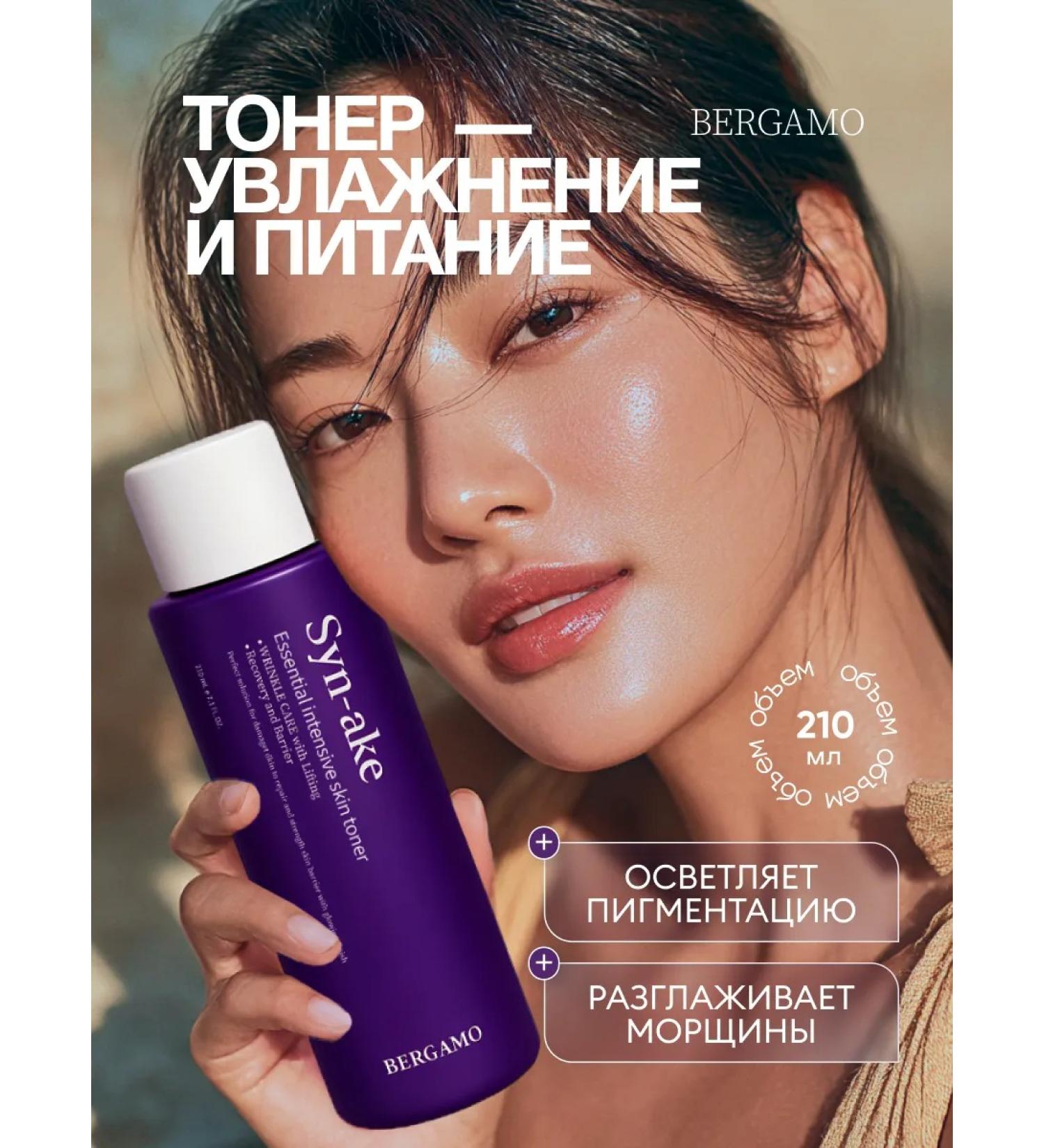 Bergamo Glycolic facial toner moisturizing Korea anti -aging - Buy Online on GoSupps.com