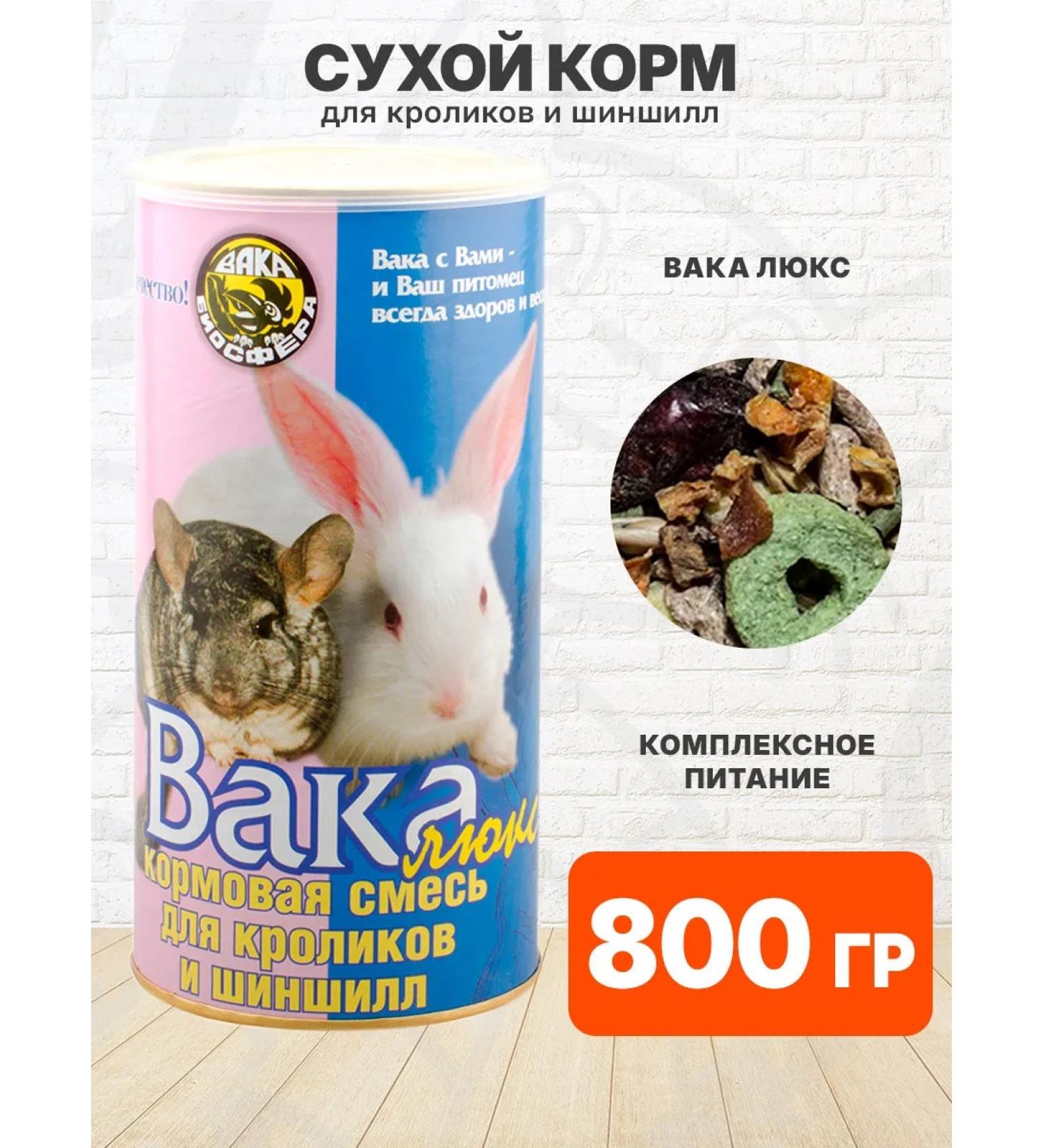waka Lux feed for rabbits and chinchilla 800 g - Buy Online on GoSupps.com