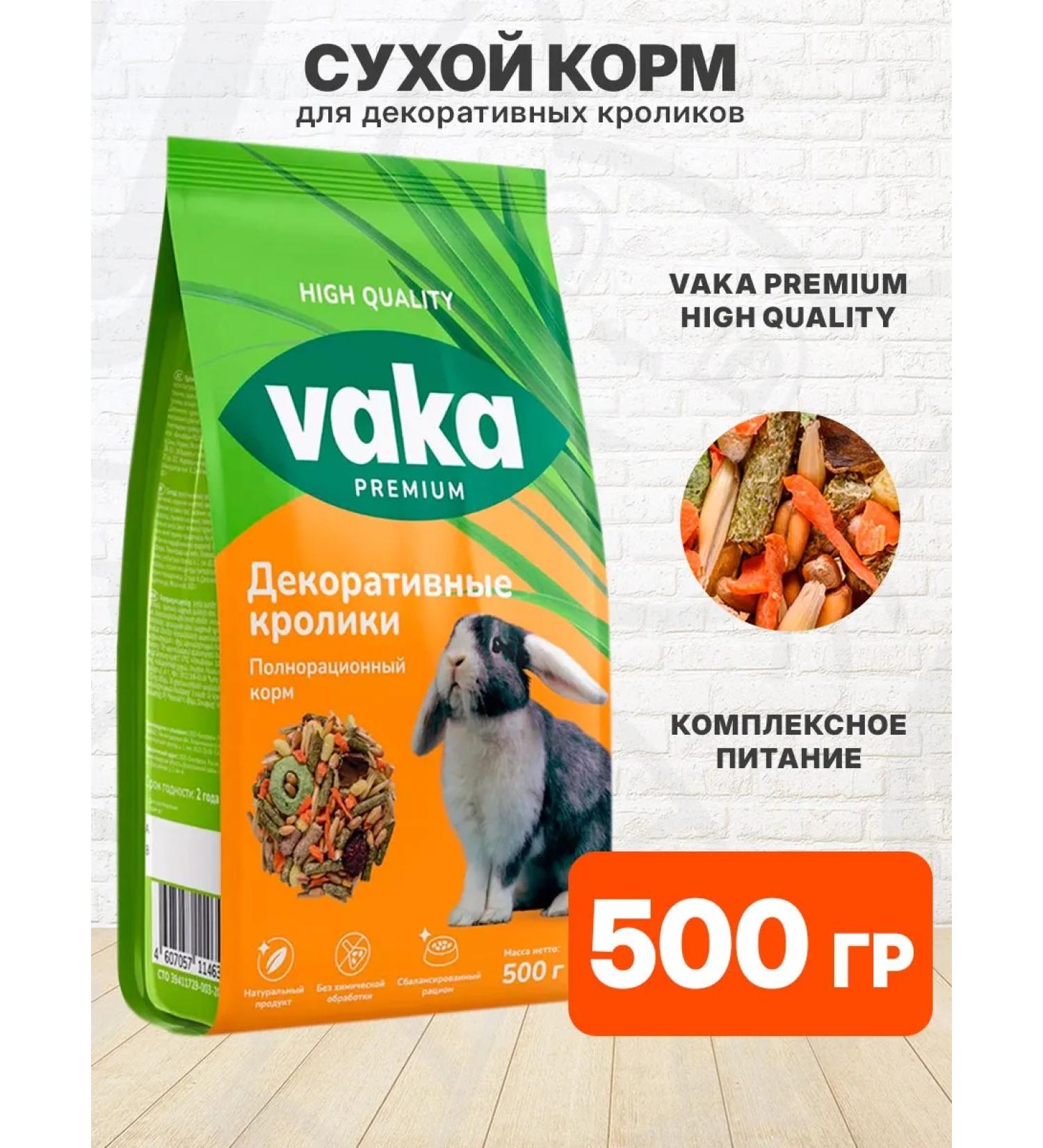waka High Quality food for decorative rabbits 500 g - Buy Online on GoSupps.com
