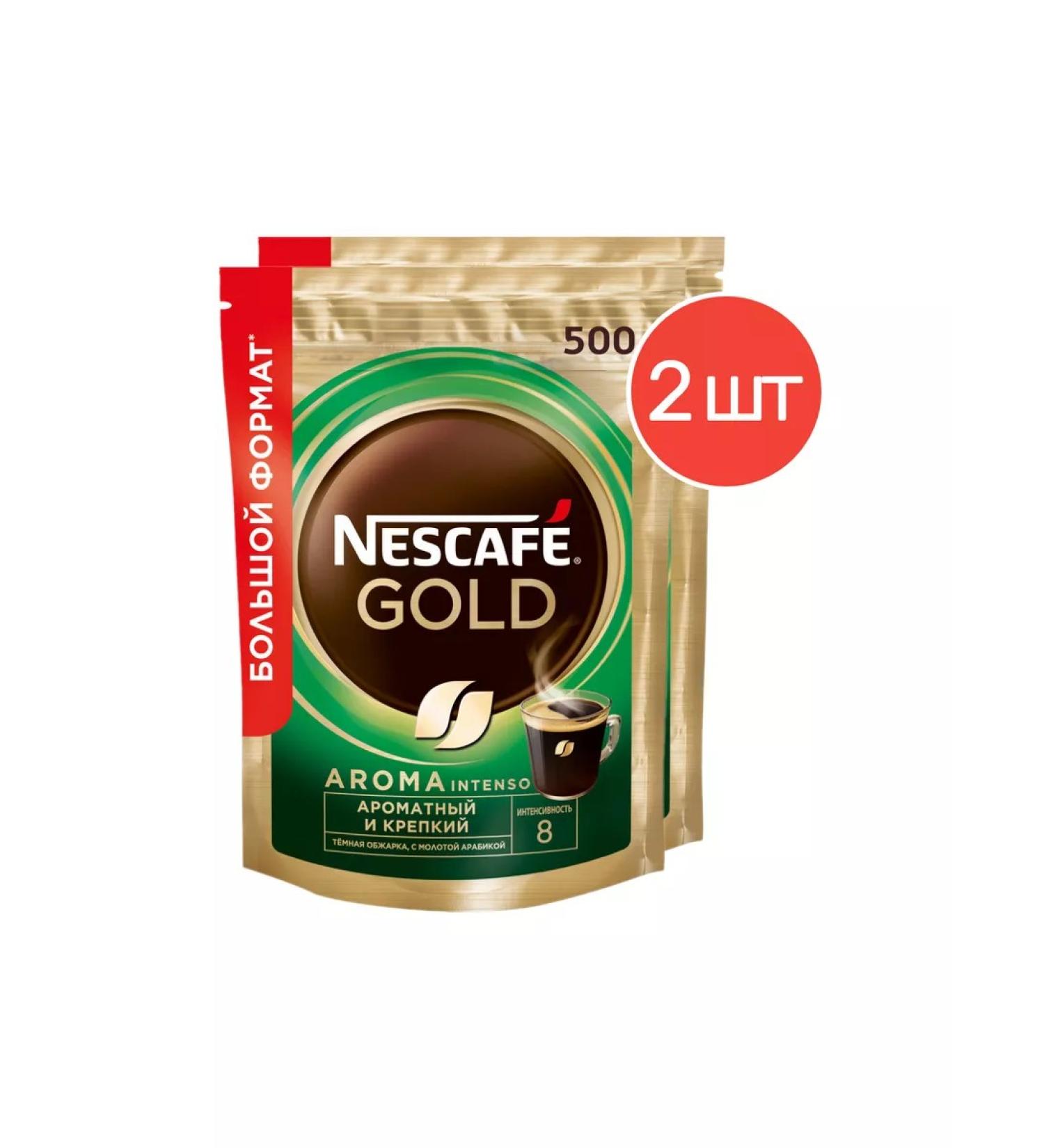 Sublimated coffee Nescafe Gold Aroma Intenso 500g 2 pcs - Buy Online on GoSupps.com