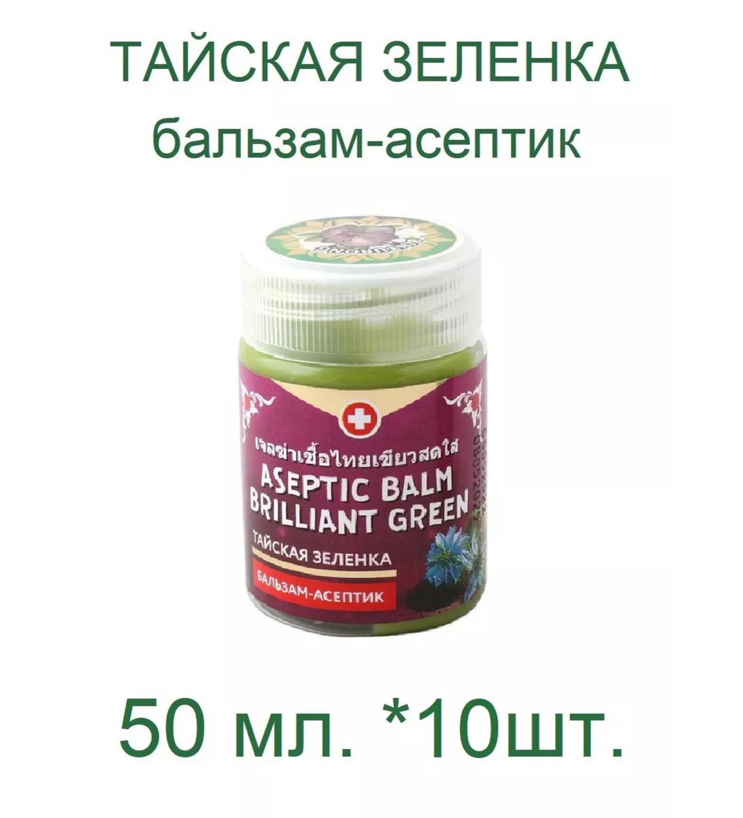 Binturong Balm-aseptic "Thai green" black caraway seeds 50 ml.*10 pcs