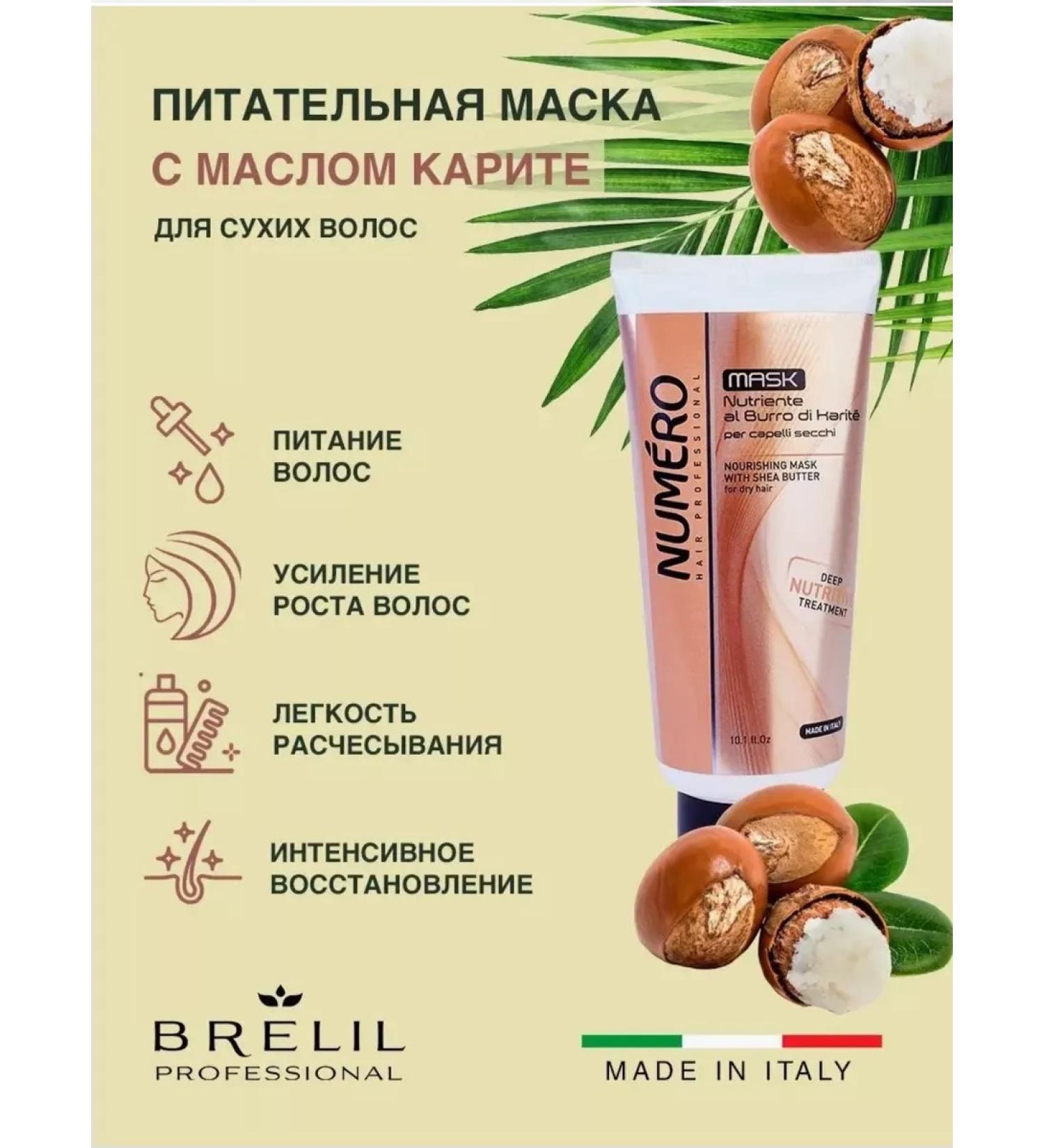 Brelil Numero hair mask with karita 300 ml - Buy Online on GoSupps.com
