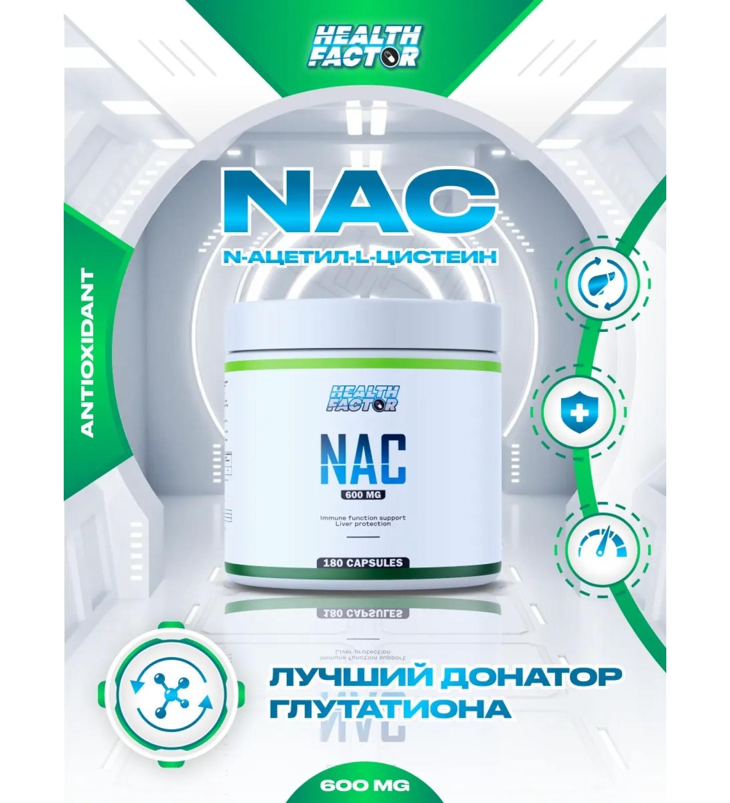Health Factor NAC N- 180  - Buy Online on GoSupps.com