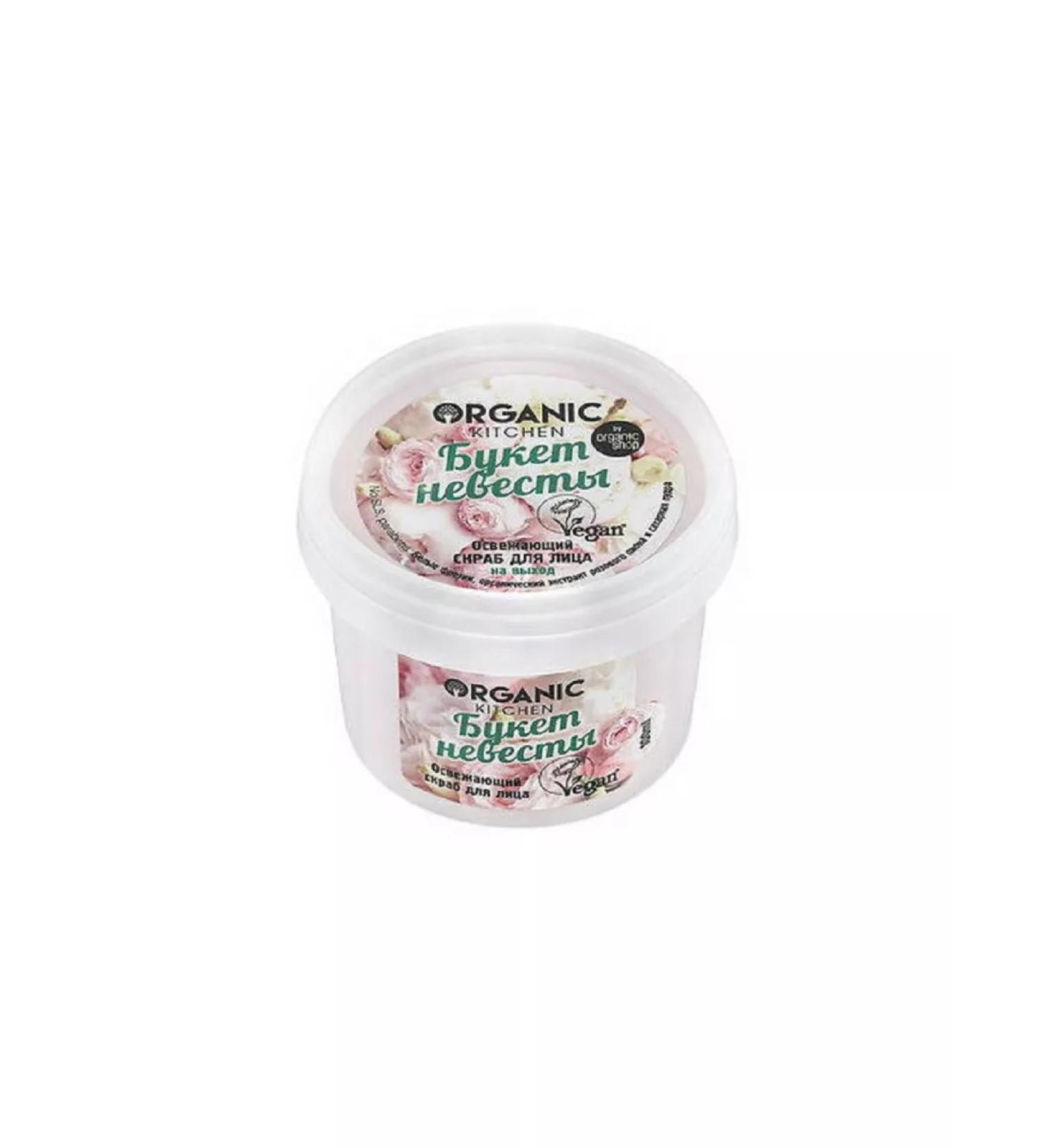 Organic Kitchen Face scrub refreshing Bouquet of the bride 100 ml 4680007218552