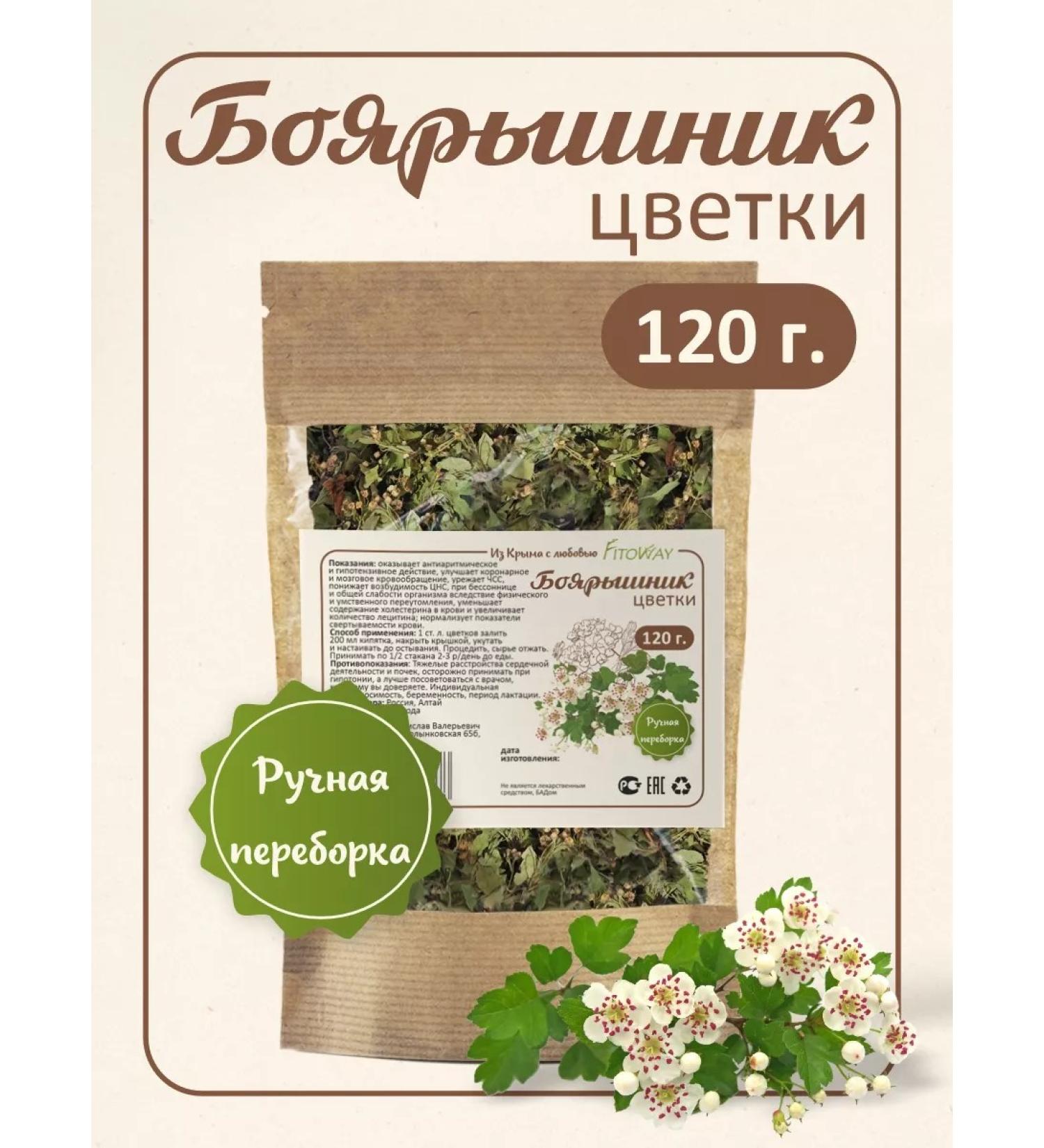 FitoWay Hawthorn flowers 120 grams - Buy Online on GoSupps.com