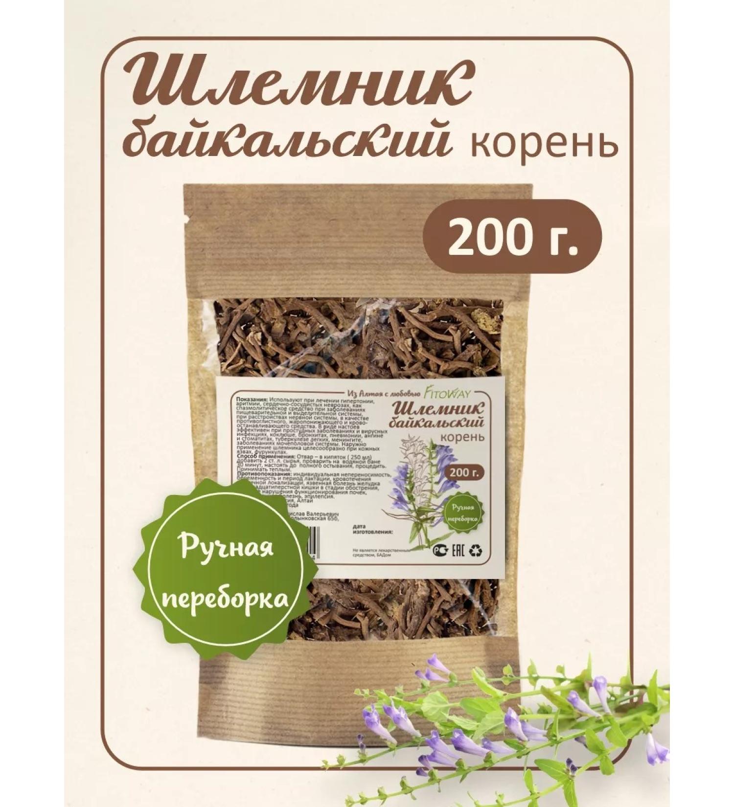 FitoWay SHILIK BAIKAL KOREN 200 grams - Buy Online on GoSupps.com