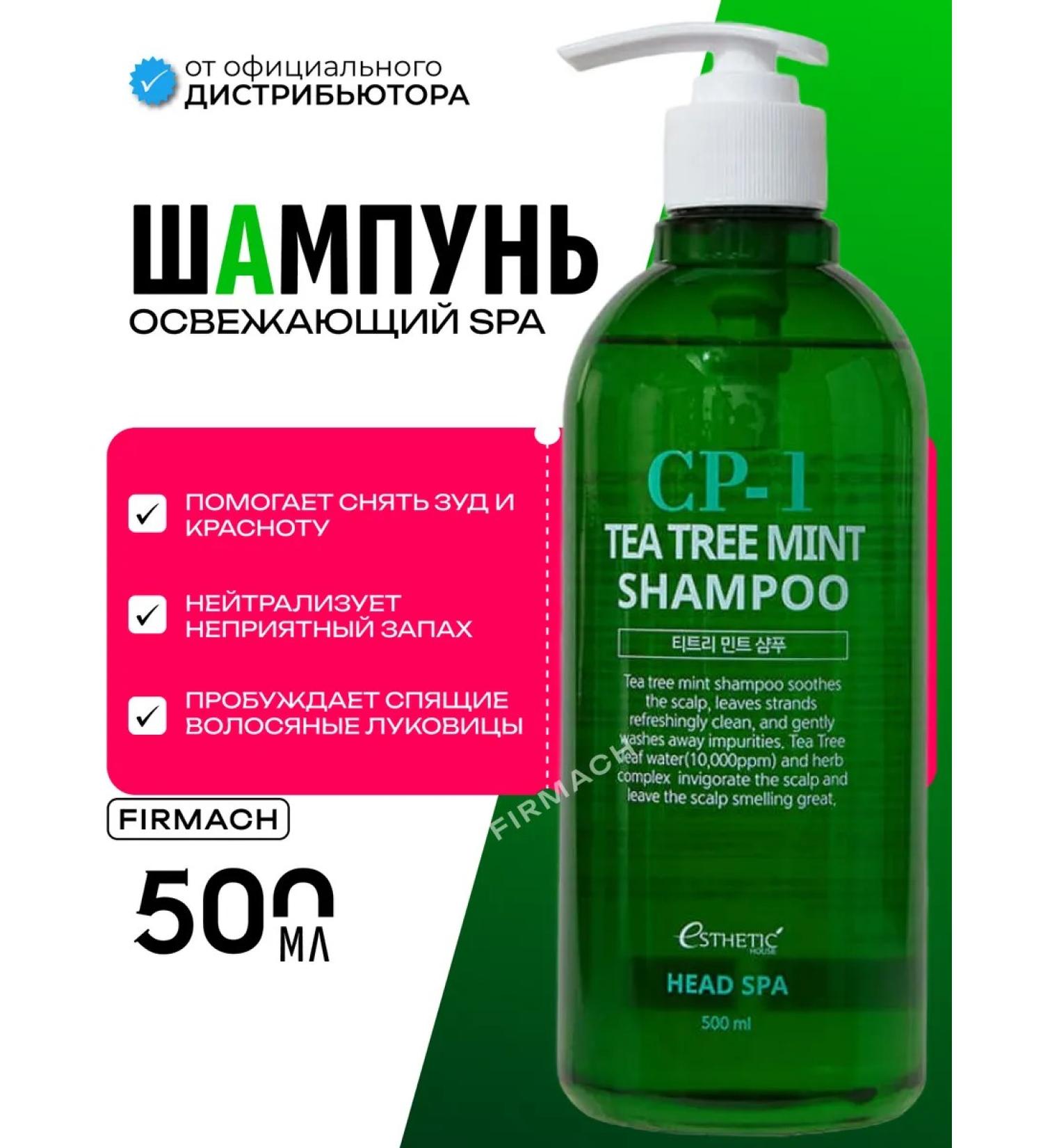 Aesthetic House CP-1 Korean hair shampoo Women's Saluscapon - Buy Online on GoSupps.com