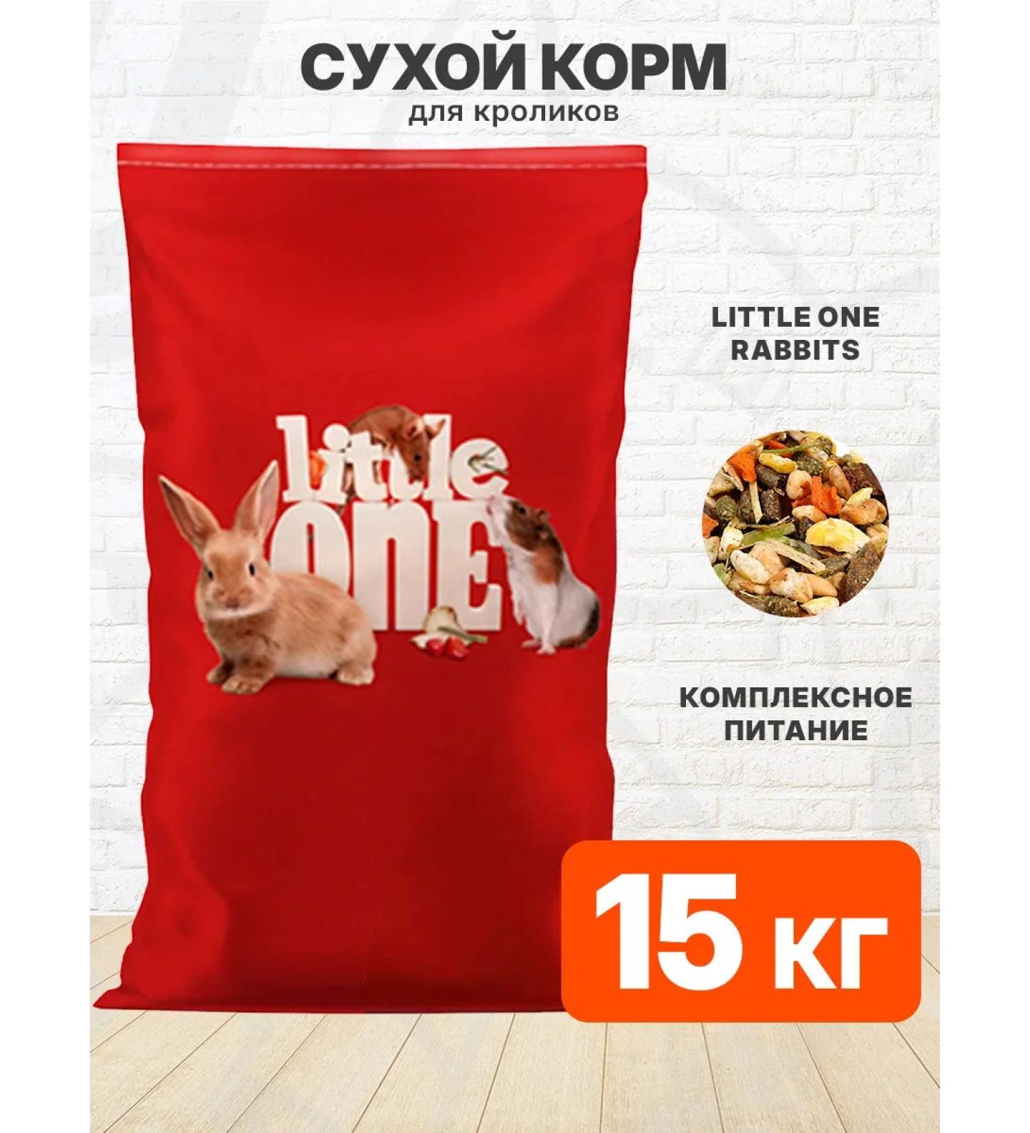 LITTLE ONE Rabbits rabbits 15 kg - Buy Online on GoSupps.com