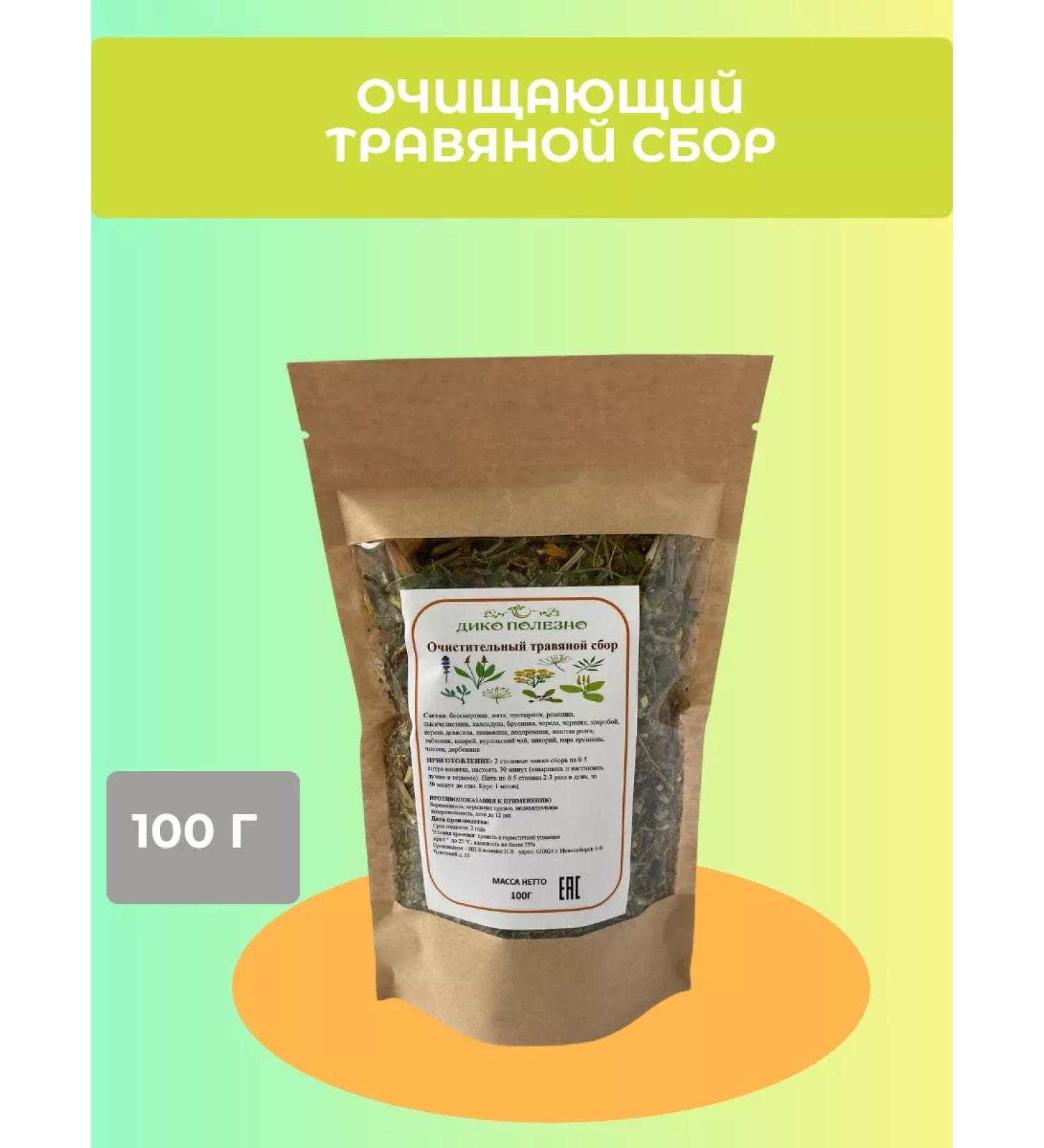 Incredibly useful Herbal collection cleansing