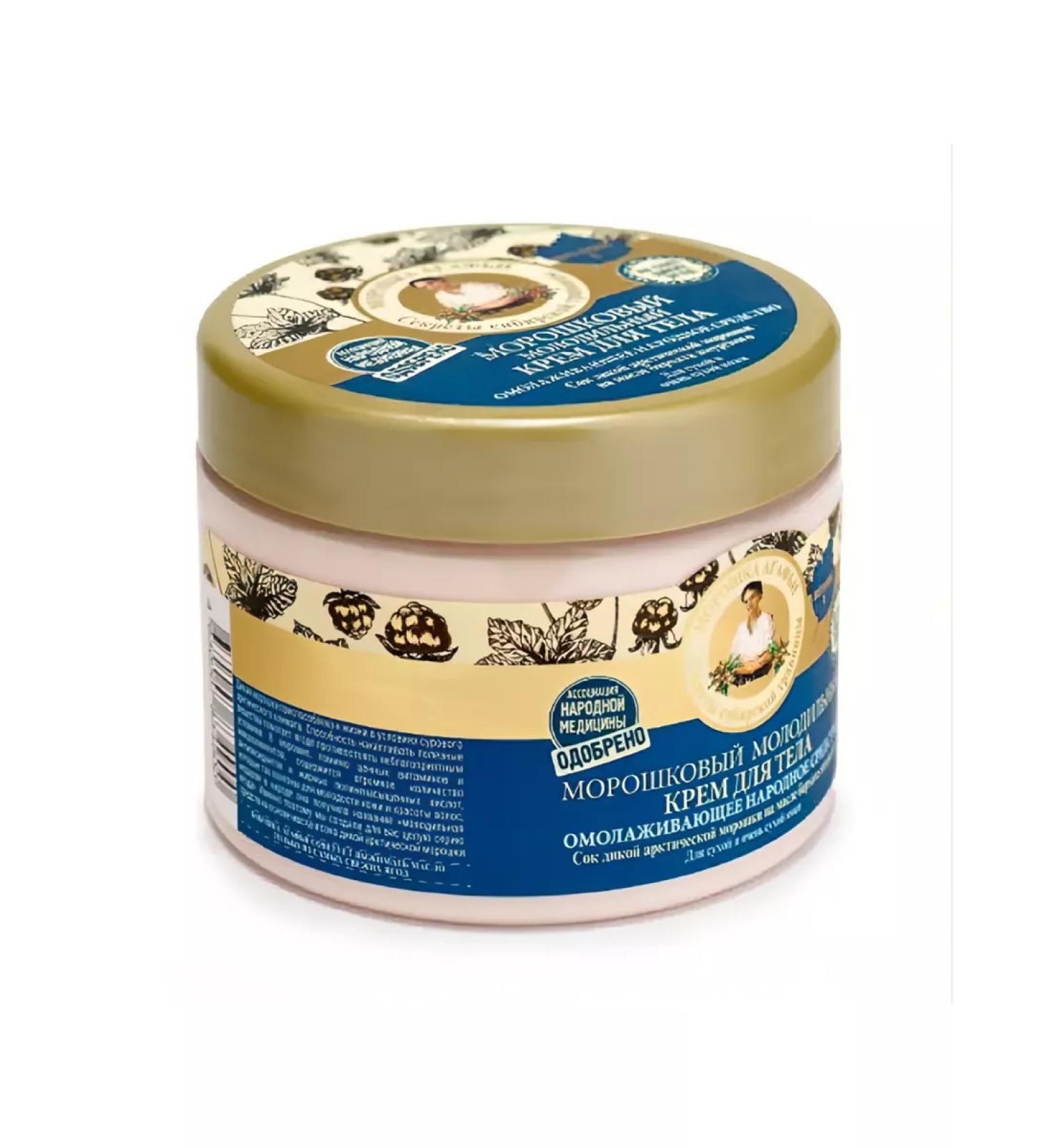 Grandma Agafia's Recipes Body cream is a young frost 300ml