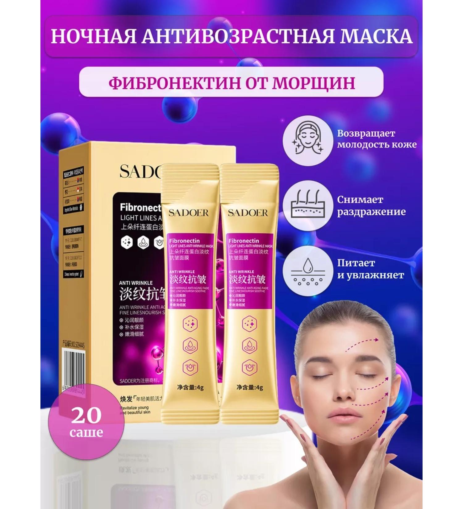 LIFTHENG Face mask night moisturizing indelible 20 pcs - Buy Online on GoSupps.com