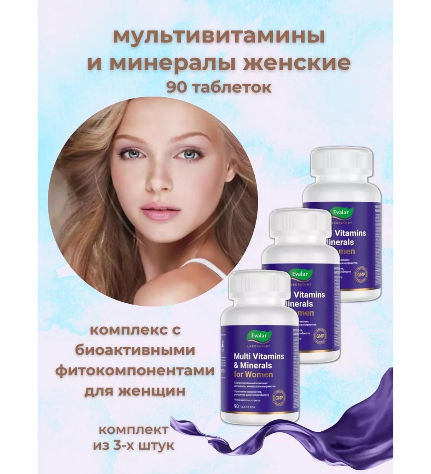 Evalar Multivitamins and minerals for women female vitamins 90Tab - Buy Online on GoSupps.com