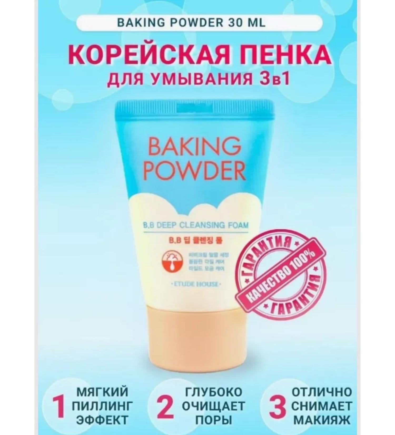 cream Cleansing foam - Buy Online on GoSupps.com