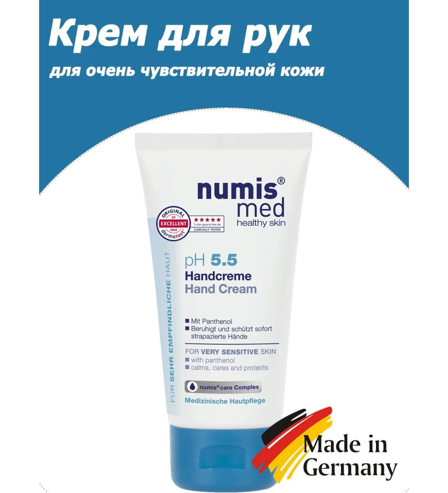 Numis Med pH 5.5 hand cream 75ml - Buy Online on GoSupps.com