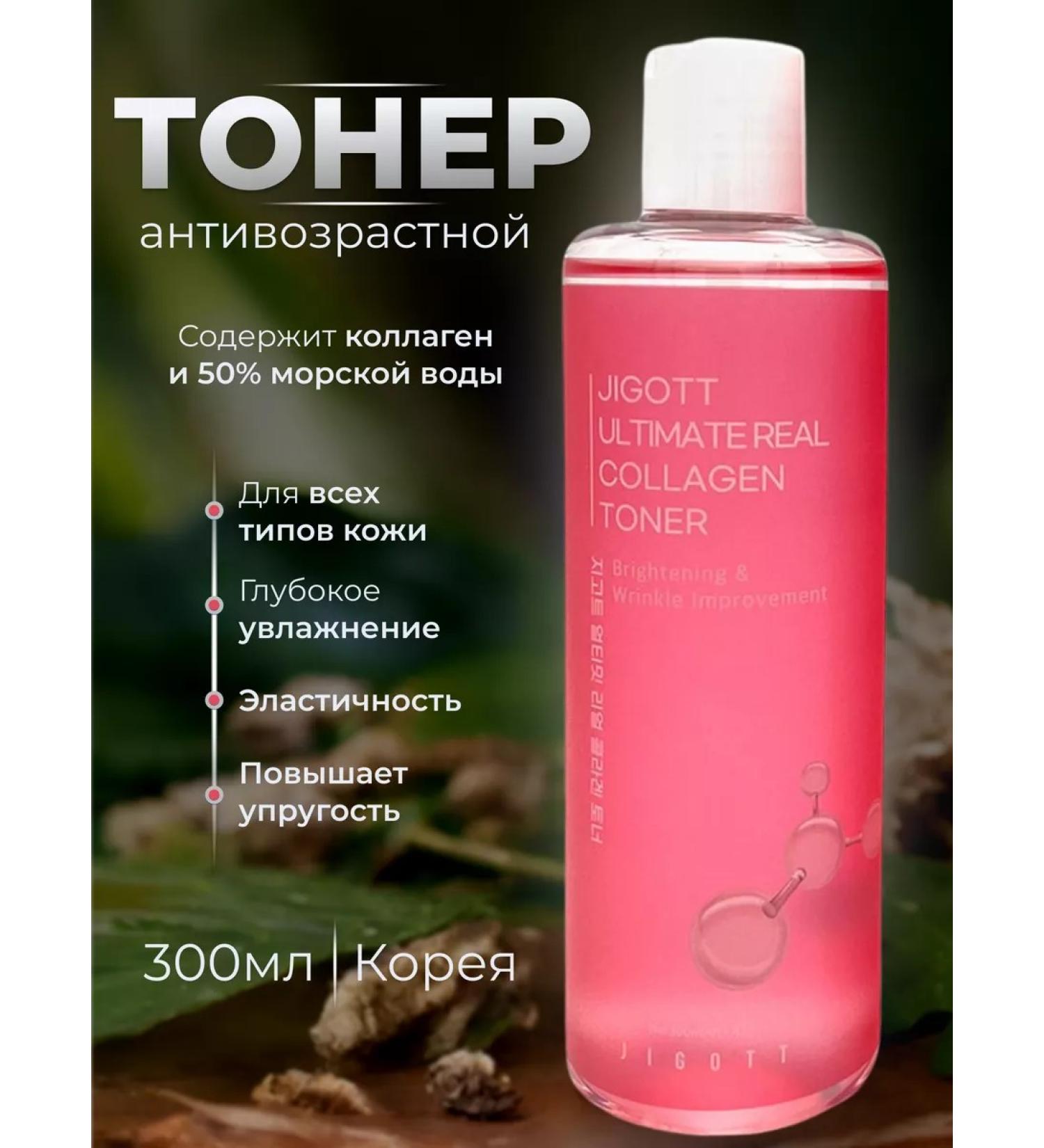 Jigott Toner anti -aging rejuvenating with collagen - Buy Online on GoSupps.com