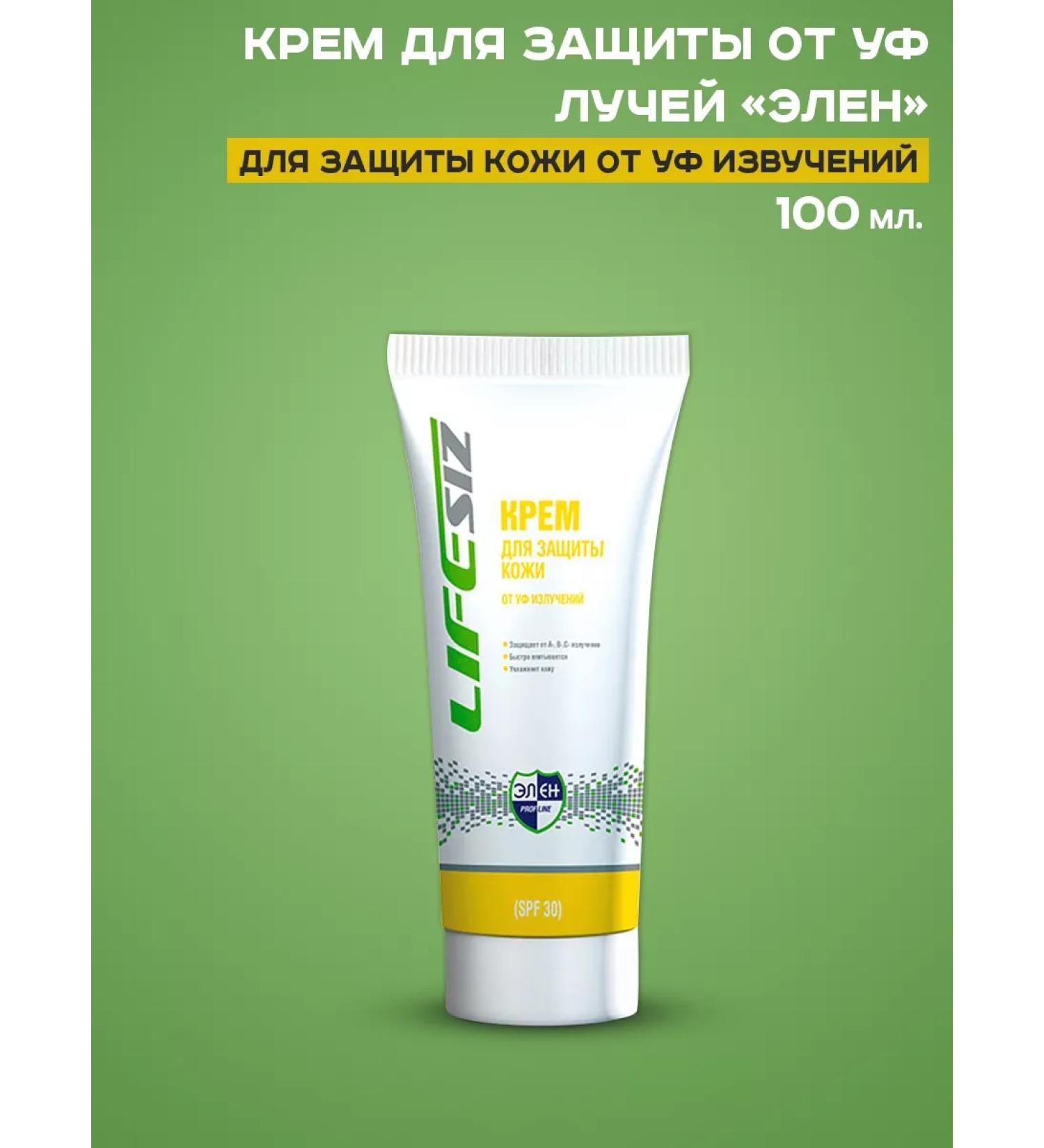 cream Protective from UV radiation for the skin of the hands face body