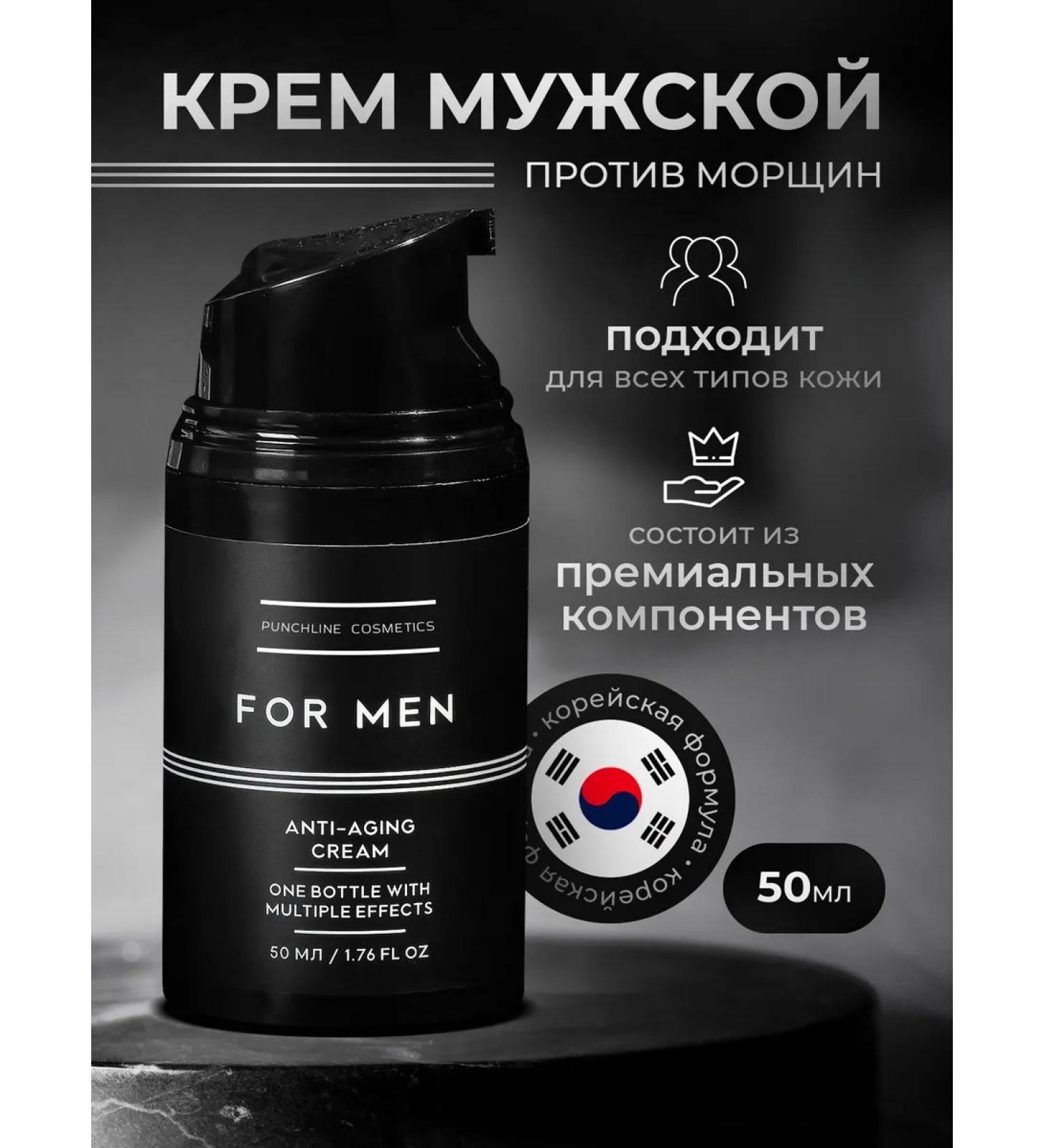 PUNCHLINE COSMETICS Face cream moisturizing anti -aging from wrinkles 50 ml - Buy Online on GoSupps.com