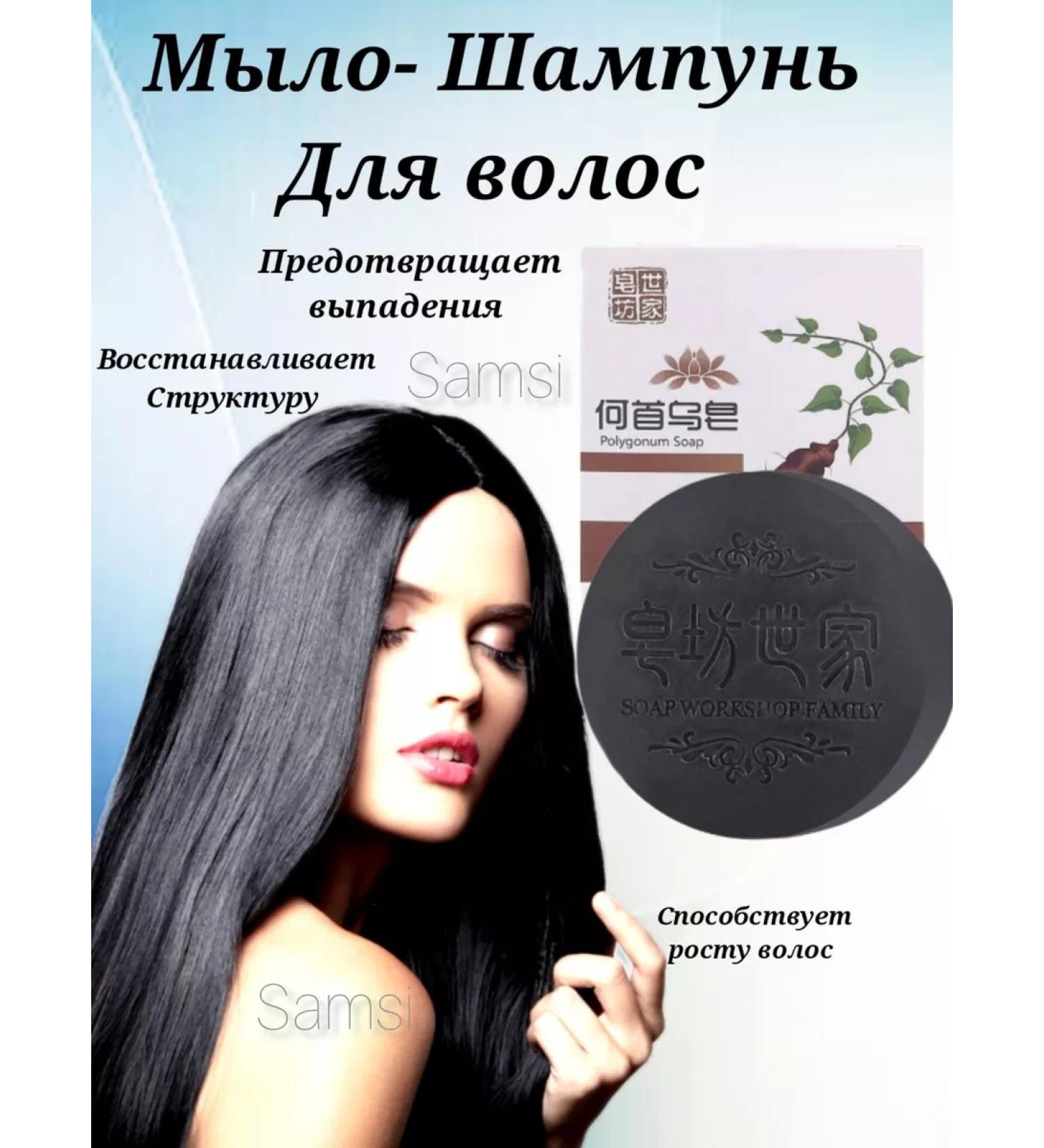 Samsi Korean black soap from loss and hair growth - Buy Online on GoSupps.com