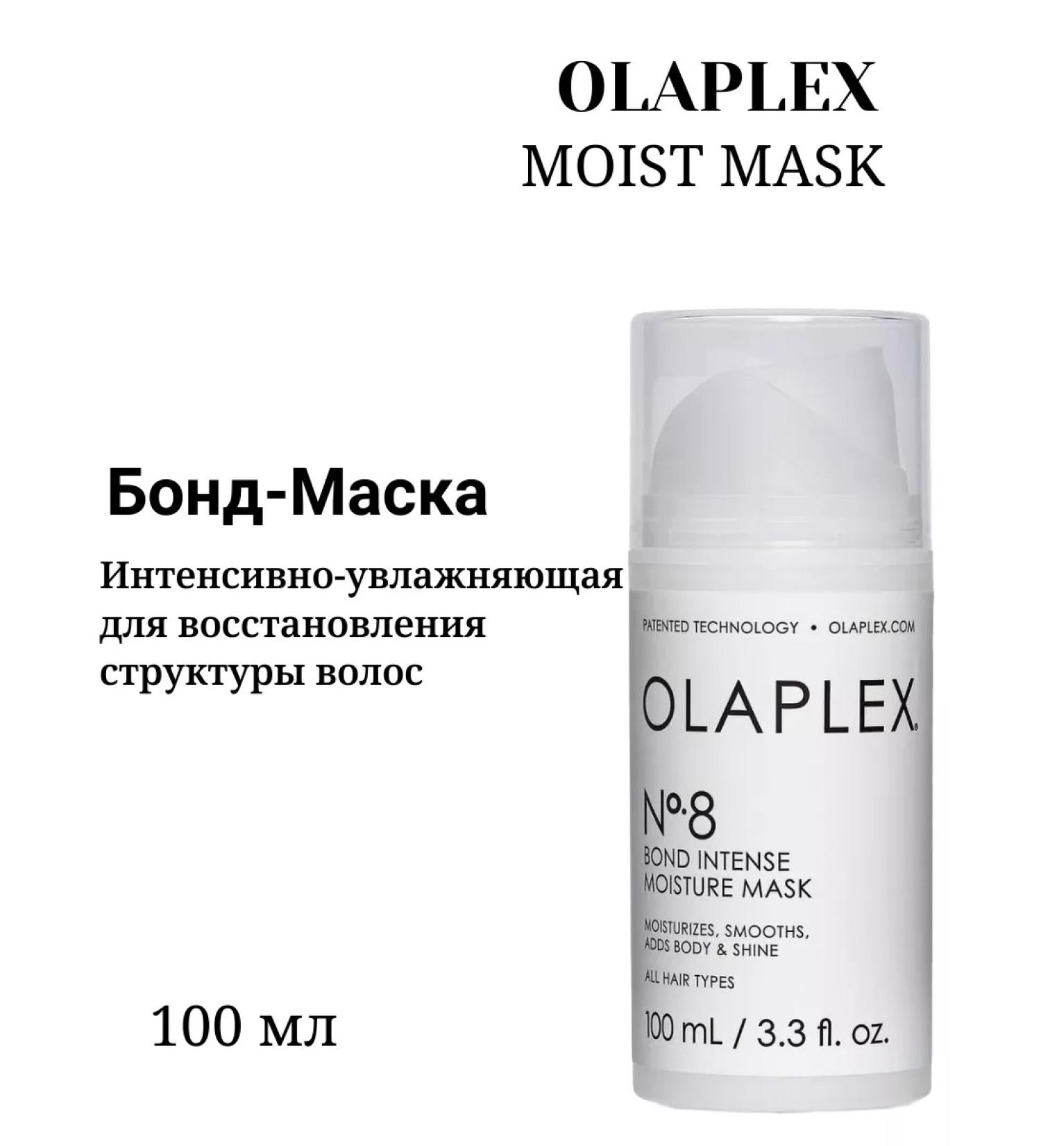 OLAPLEX No. 8 Moist Mask hair mask 100 ml - Buy Online on GoSupps.com