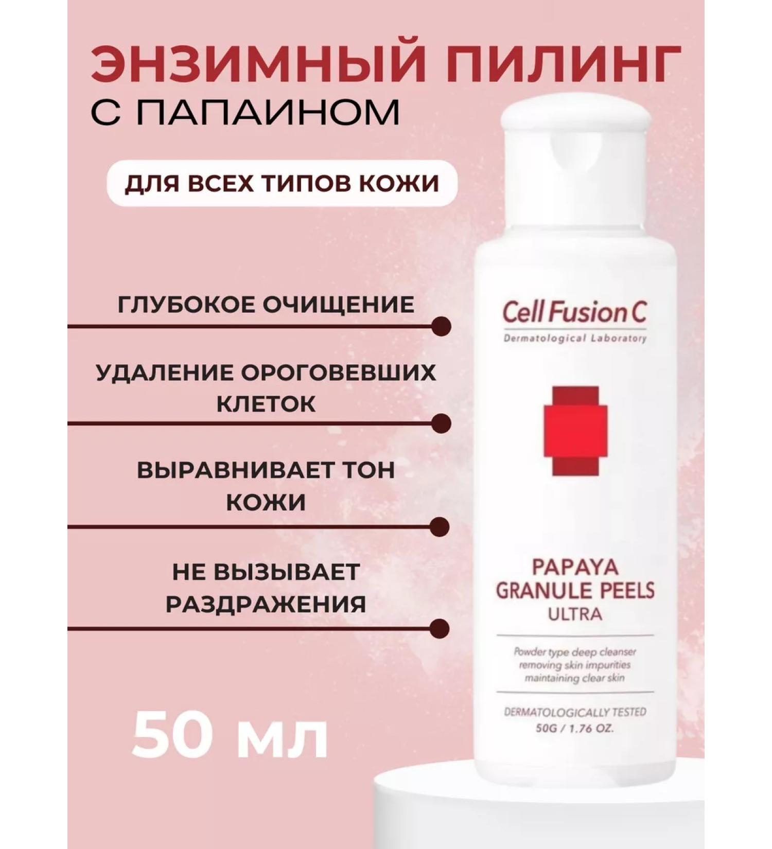 Cell Fusion C Papaya Granule Peels Ultra Enzymal Face Enzymes - Buy Online on GoSupps.com