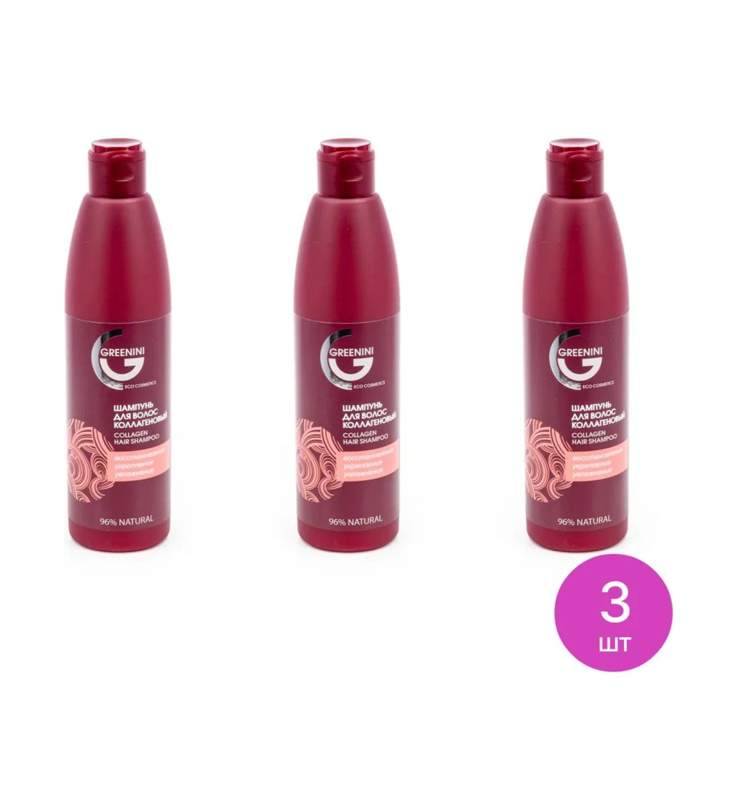 Greenini COLLAGEN GRENINGY Hair with provitamin B5 3 pcs - Buy Online on GoSupps.com
