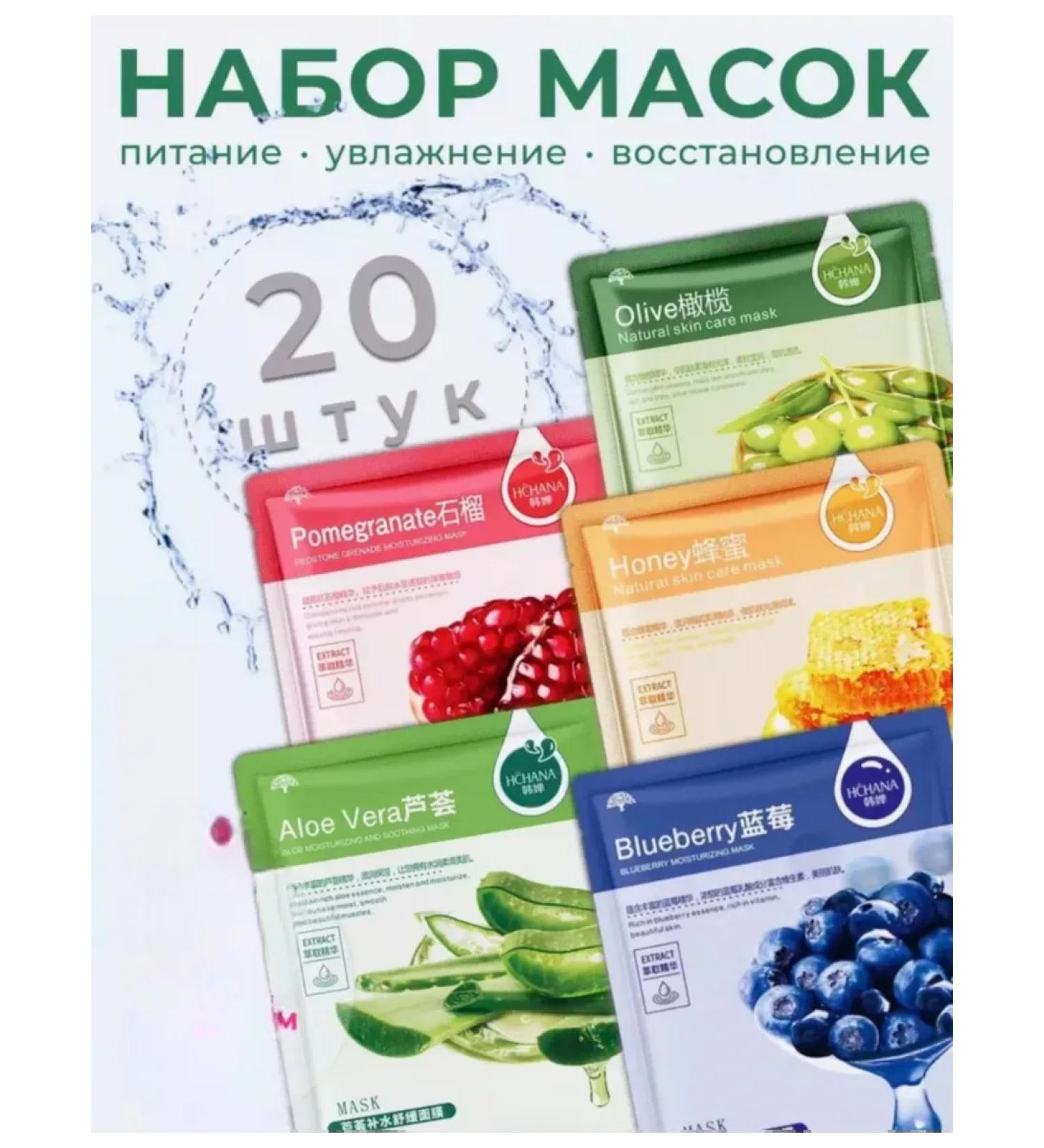 vladabeauty Cosmetic face masks tissue set - Buy Online on GoSupps.com