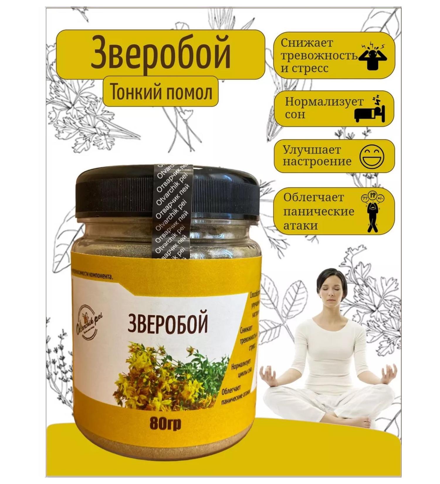 Otvarchik pei St. John's wort grass is dried - Buy Online on GoSupps.com