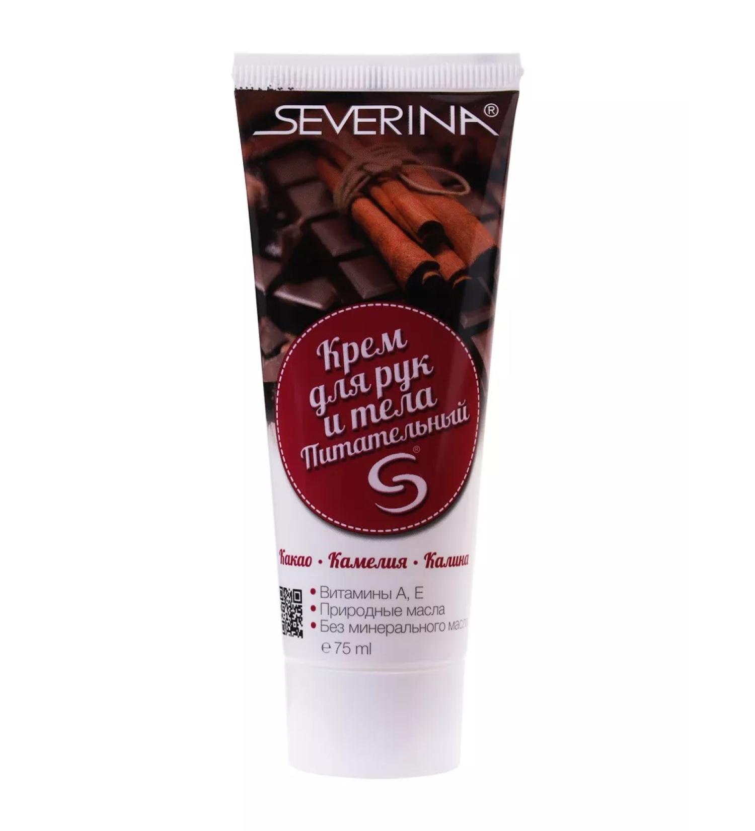 Severina Hands and body cream Nutritional cocoa+camellia+viburnum 75 ml