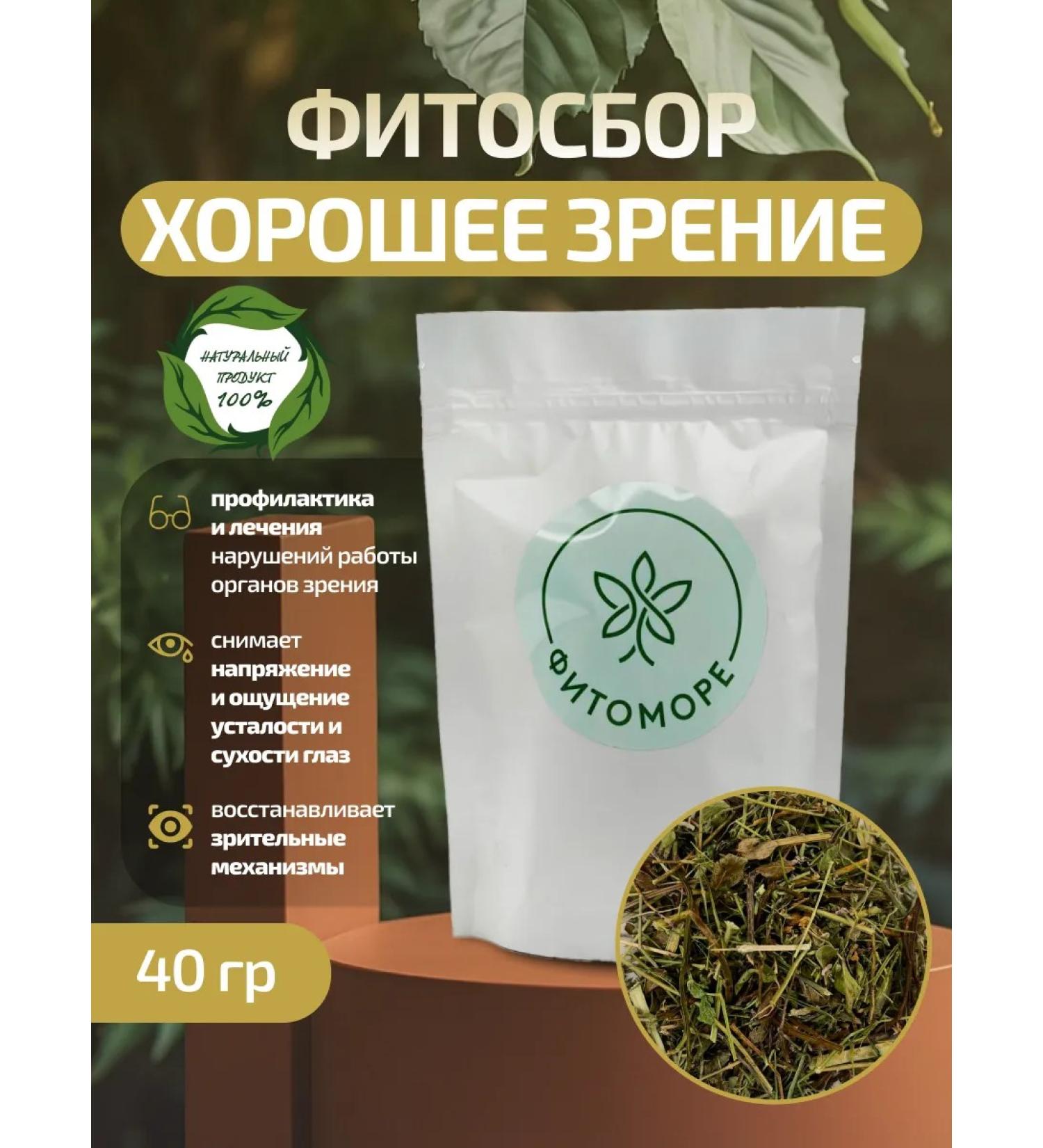 Phytomore Herbal collection good vision 40 g - Buy Online on GoSupps.com