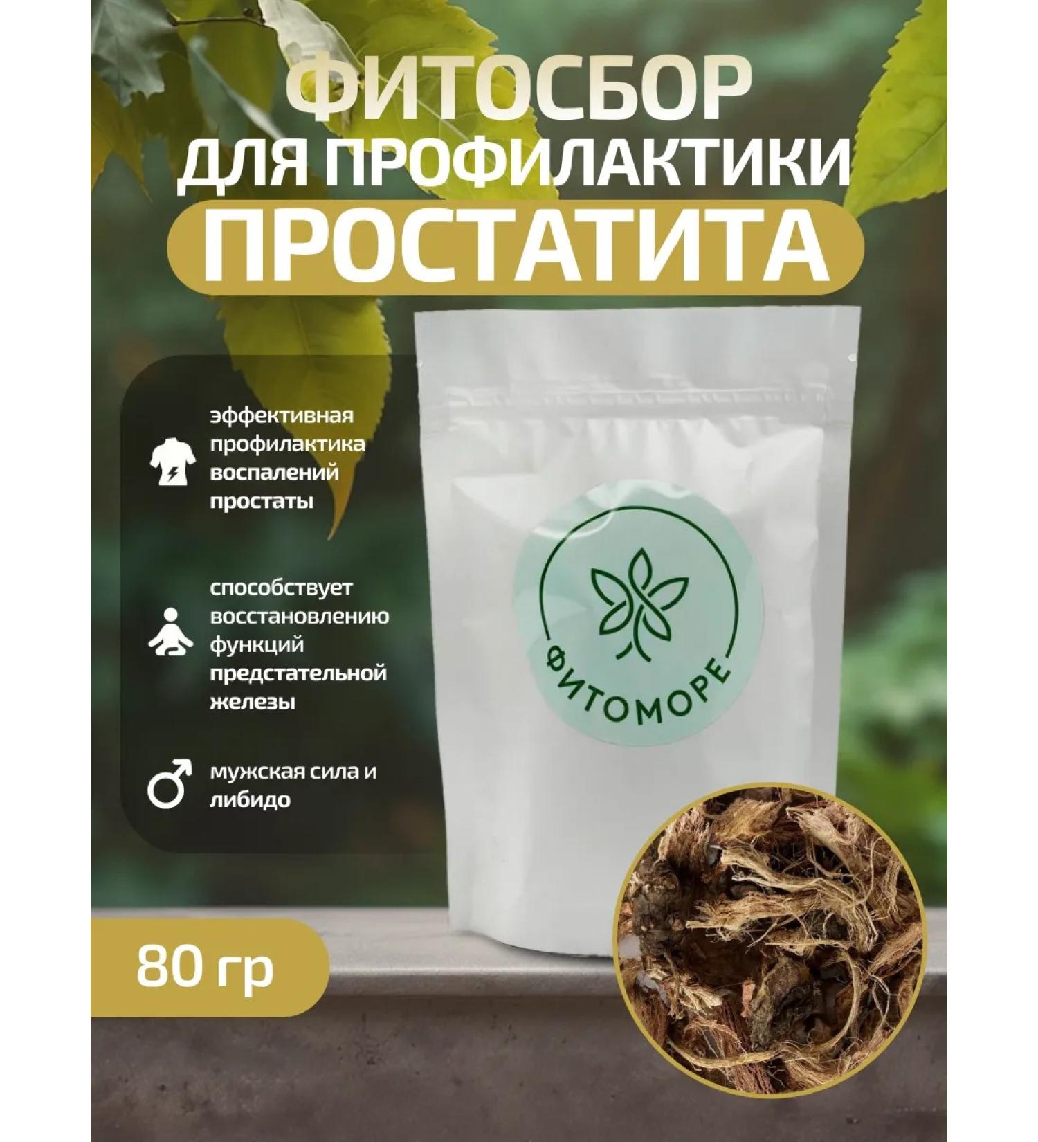 Phytomore Herbal collection for the prevention of prostatitis 80 g - Buy Online on GoSupps.com