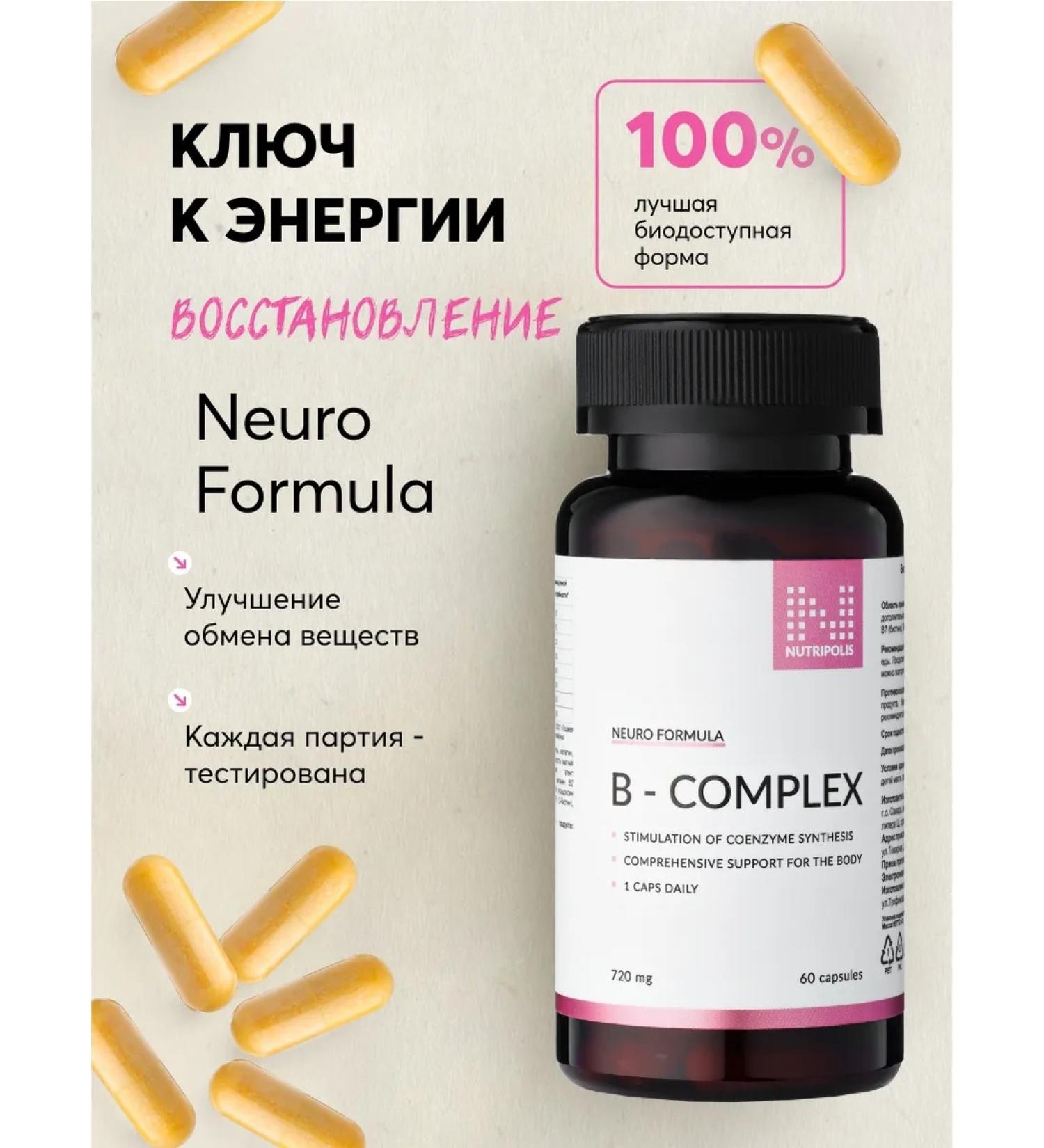 NUTRIPOLIS Complex of B vitamins - Buy Online on GoSupps.com