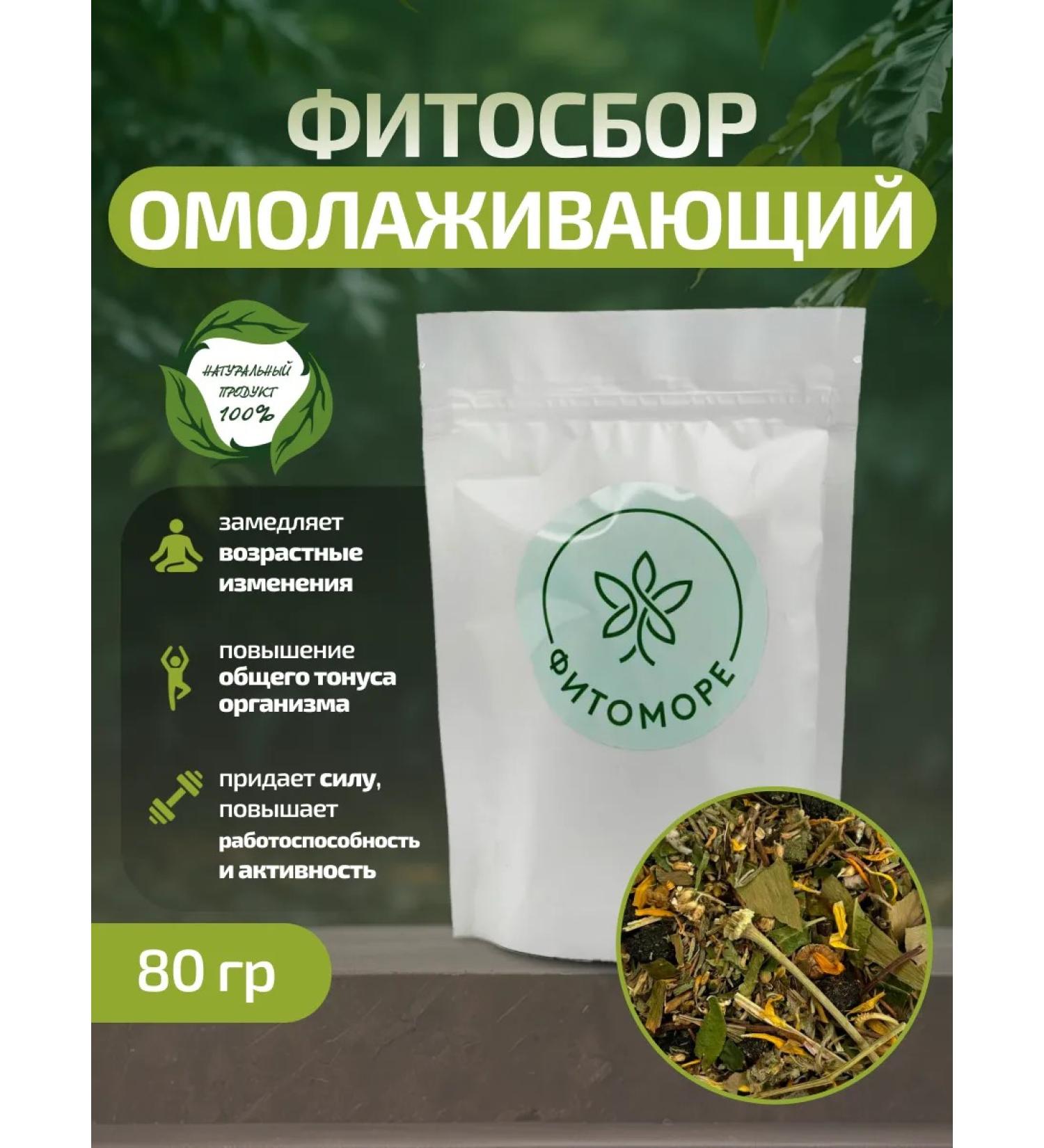 Phytomore Fitosbor anti -aging 80 g - Buy Online on GoSupps.com