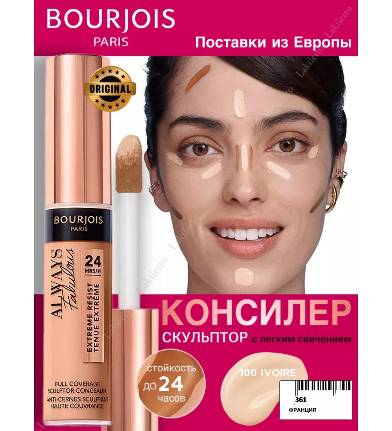 Bourjois Face concealer 100 light - Buy Online on GoSupps.com