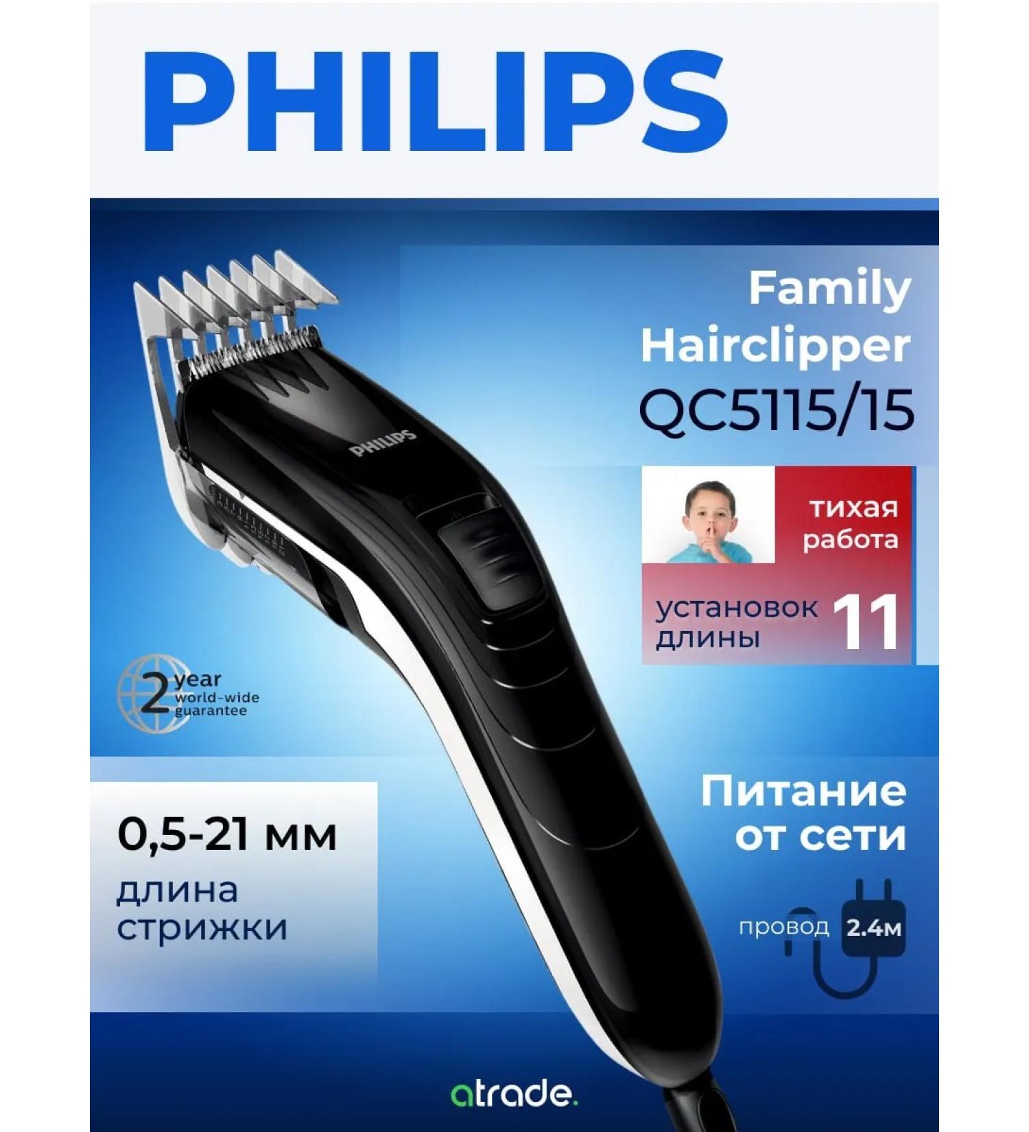 PHILIPS Hair cutting machine Professional QC5115 15 - Buy Online on GoSupps.com