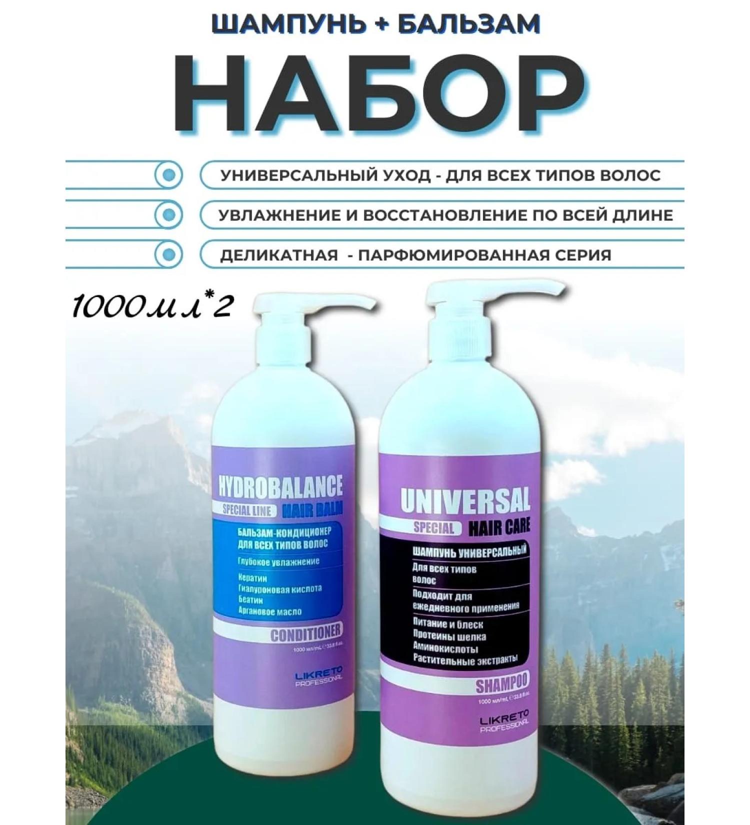 Likreto Professional shampoo and balm for all hair types - Buy Online on GoSupps.com