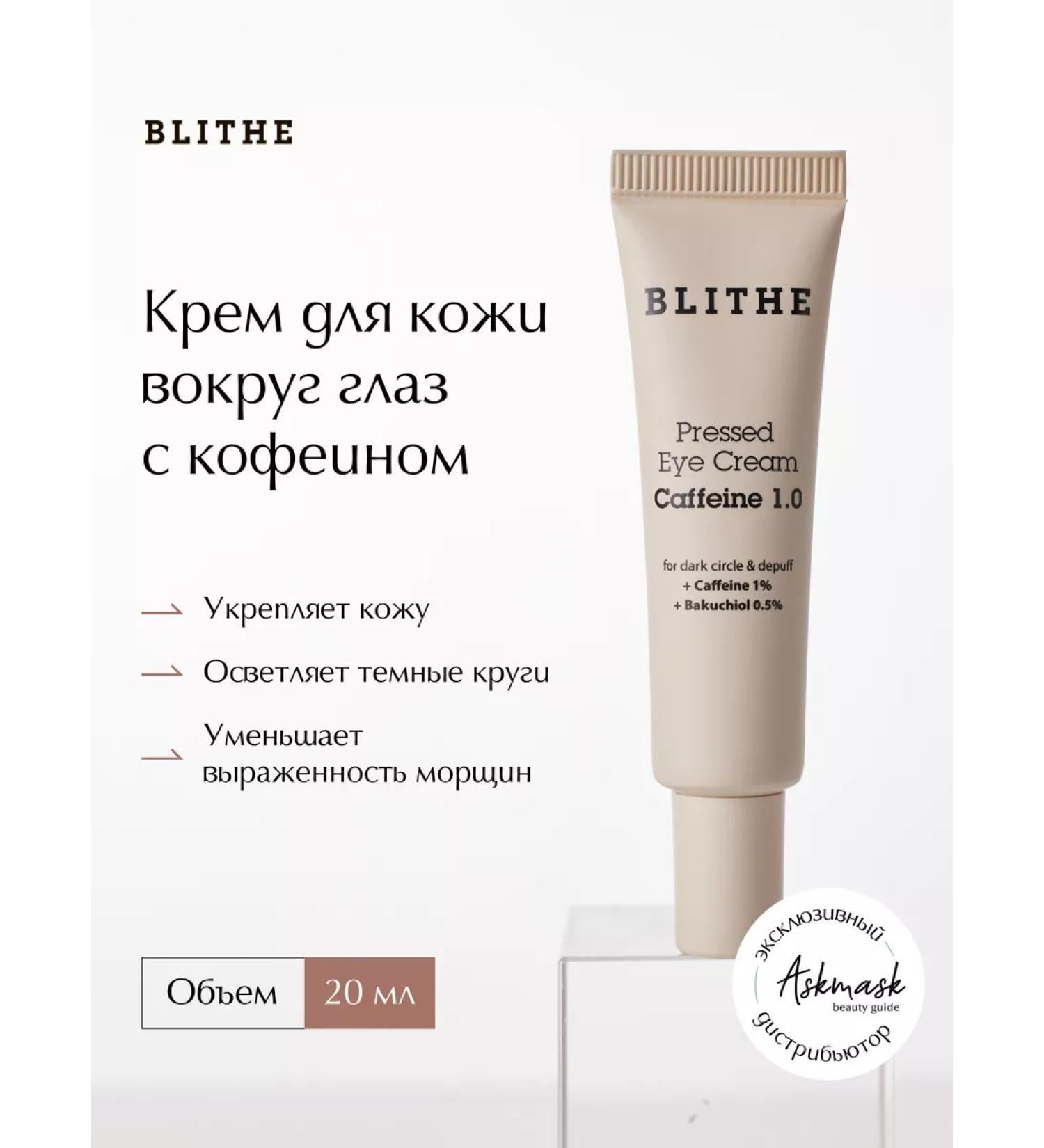 Blithe Skin cream around the eyes with caffeine 20 ml - Buy Online on GoSupps.com